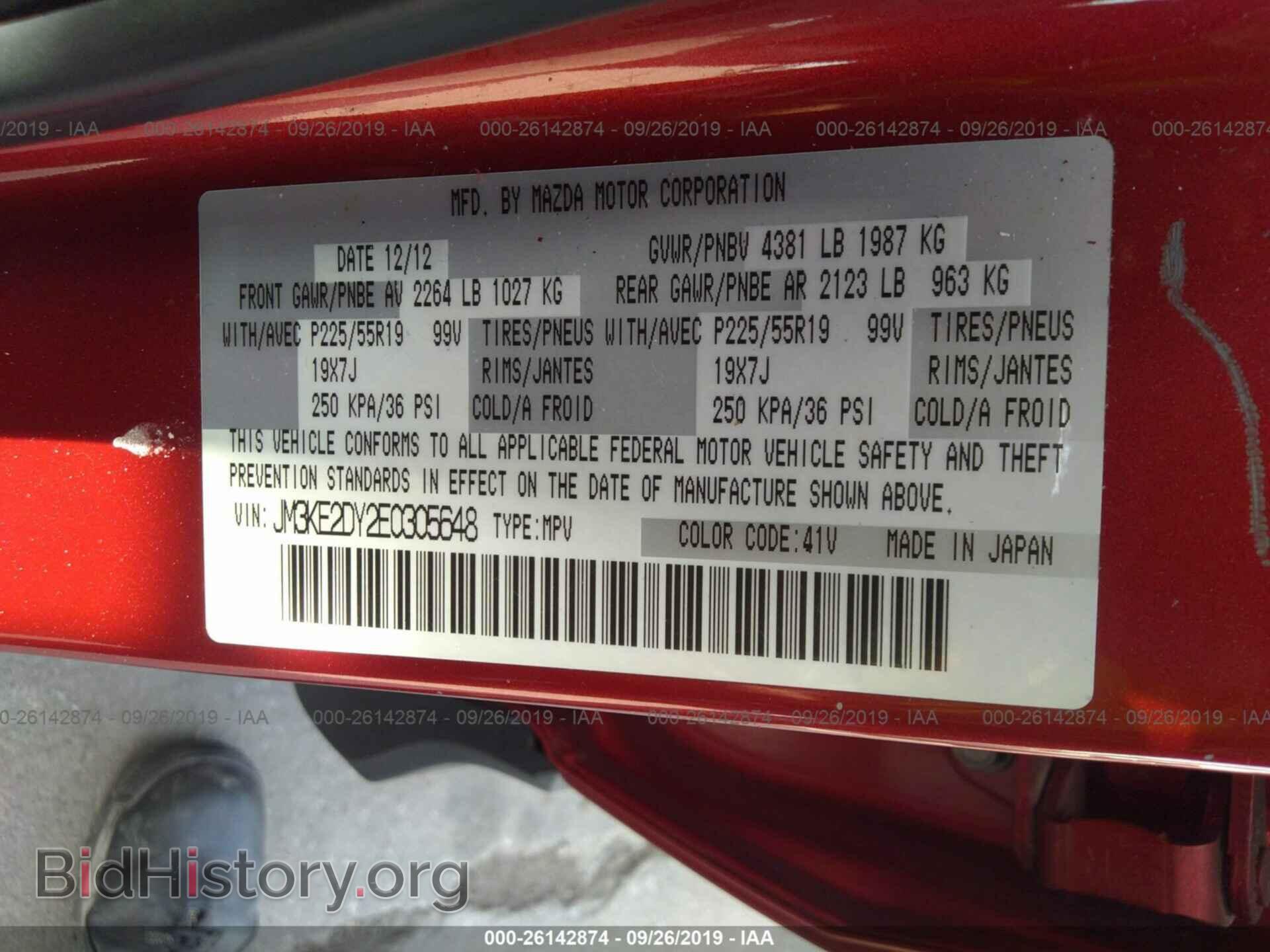 2014 MAZDA CX-5 - VIN: JM3KE2DY2E0305648 - Фото 9