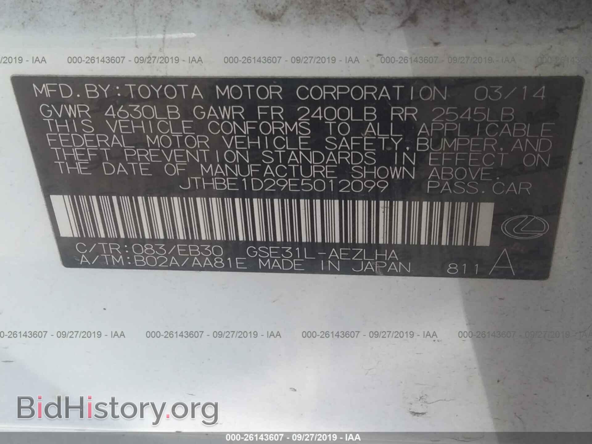 2014 LEXUS IS - VIN: JTHBE1D29E5012099 - Фото 9