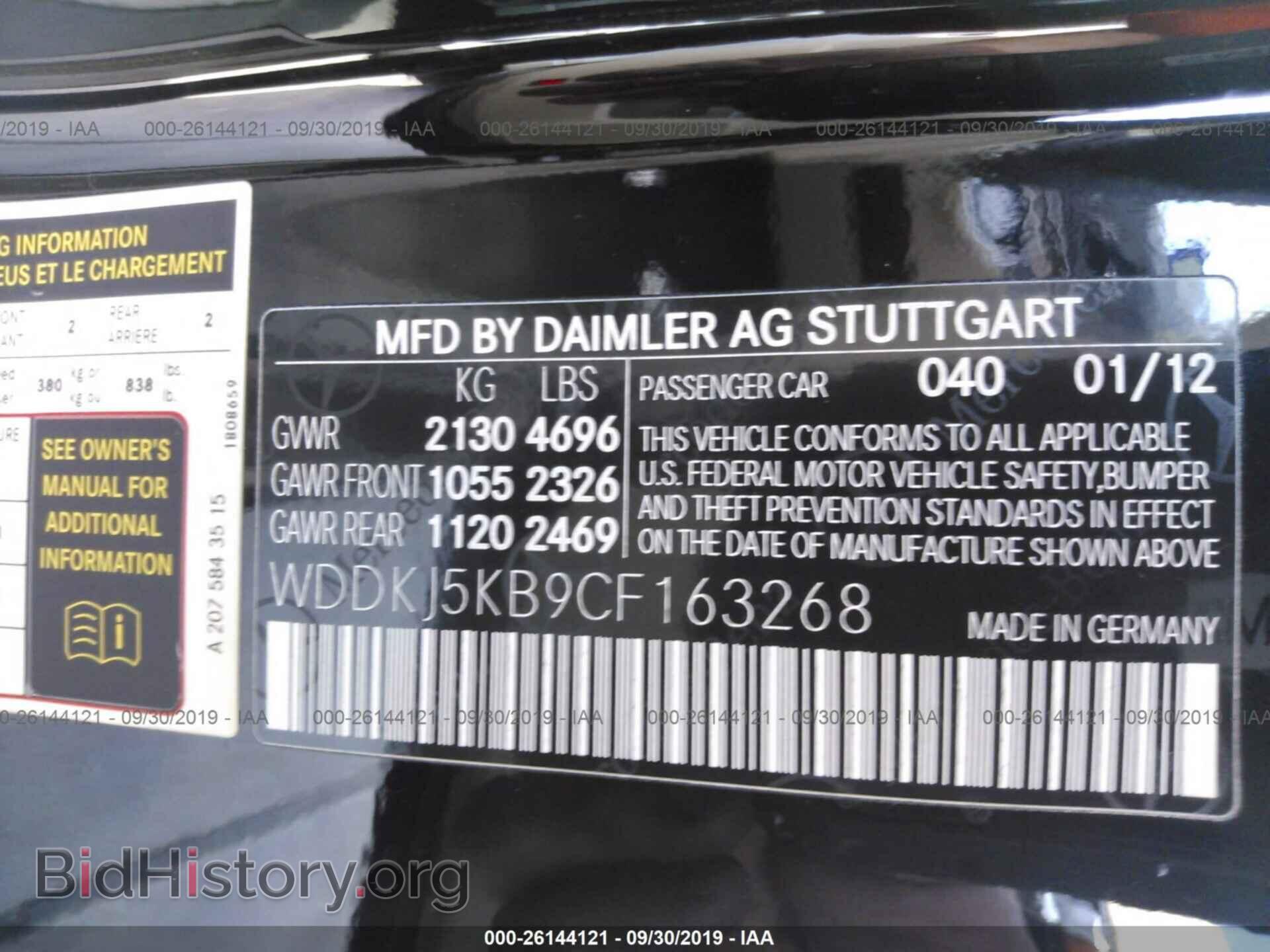 2012 MERCEDES-BENZ E - VIN: WDDKJ5KB9CF163268 - Фото 9