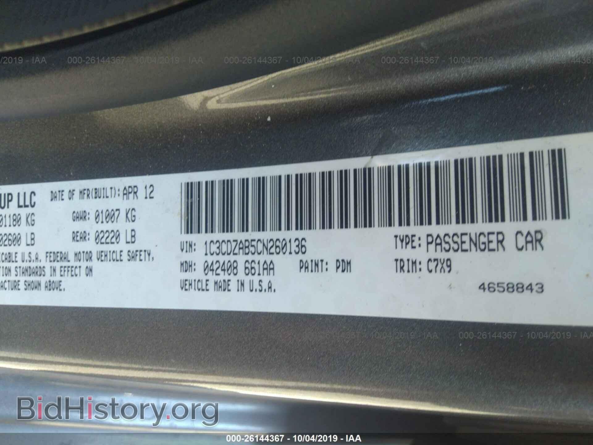 2012 DODGE AVENGER - VIN: 1C3CDZAB5CN260136 - Фото 9