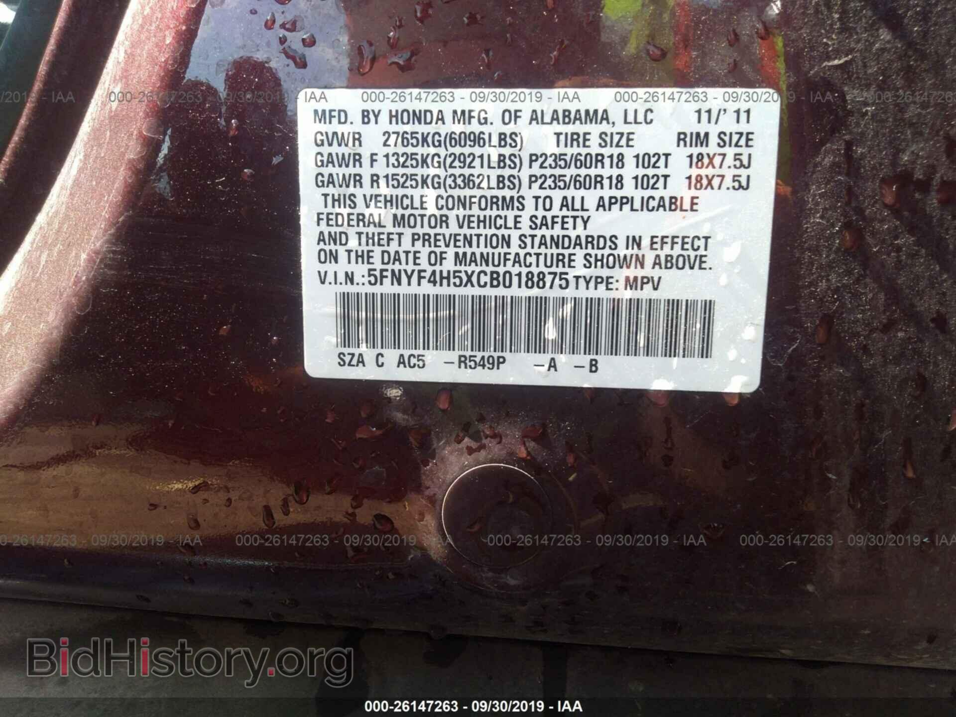 2012 HONDA PILOT - VIN: 5FNYF4H5XCB018875 - Фото 9