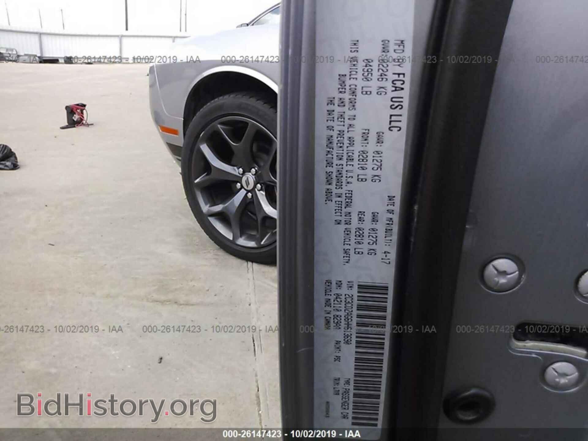 2017 DODGE CHALLENGER - VIN: 2C3CDZAG6HH613690 - Фото 9