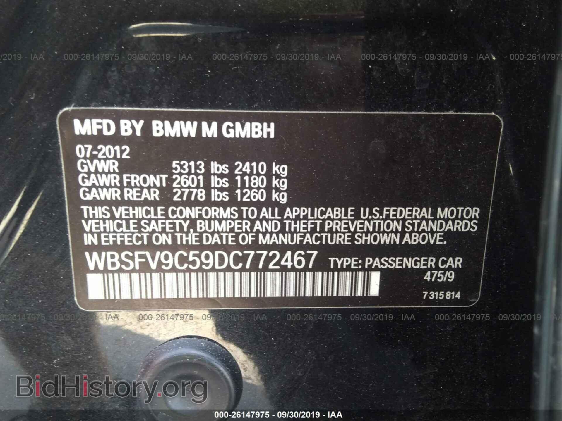 2013 BMW M5 - VIN: WBSFV9C59DC772467 - Фото 9