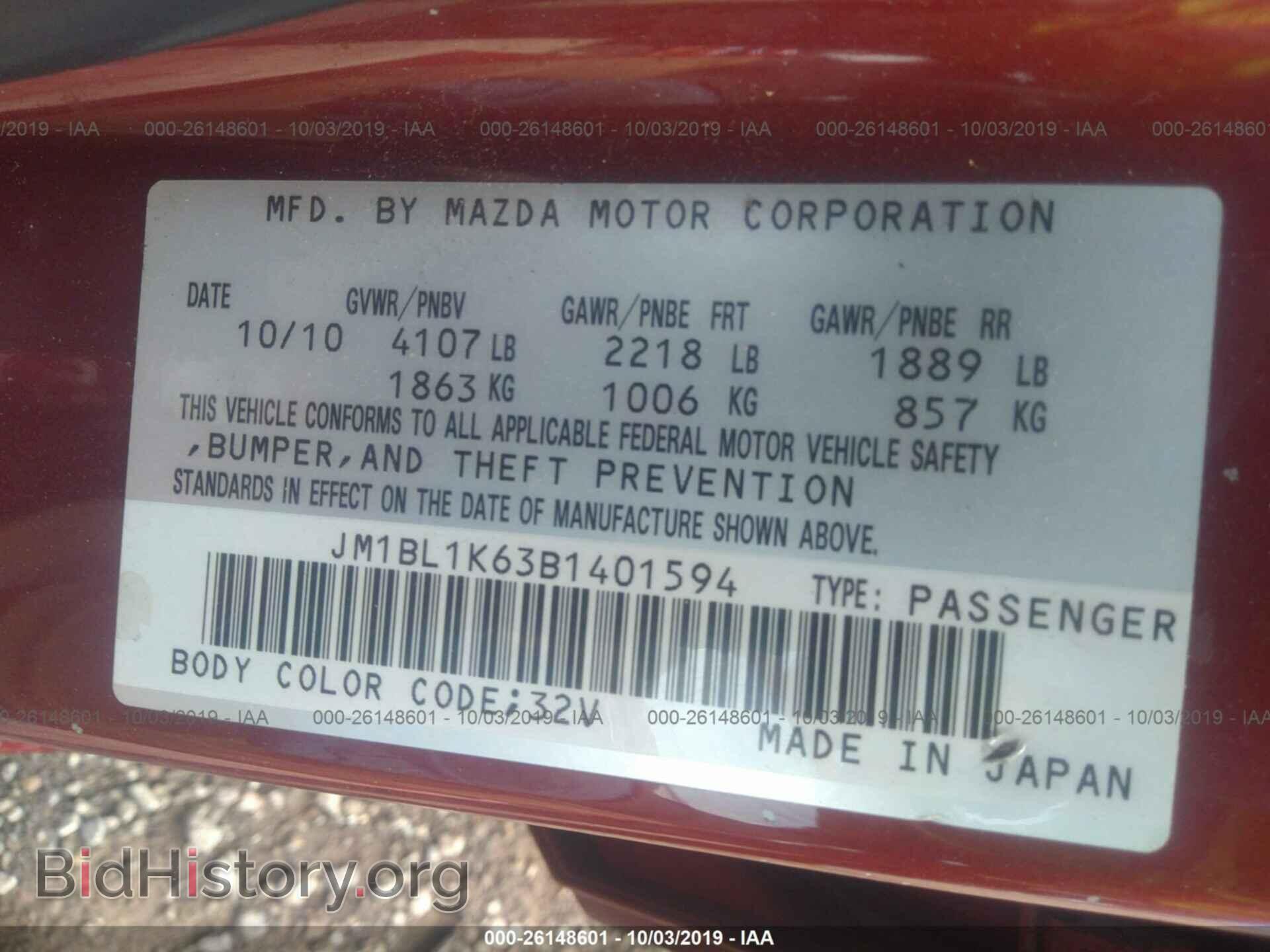 2011 MAZDA 3 - VIN: JM1BL1K63B1401594 - Фото 9