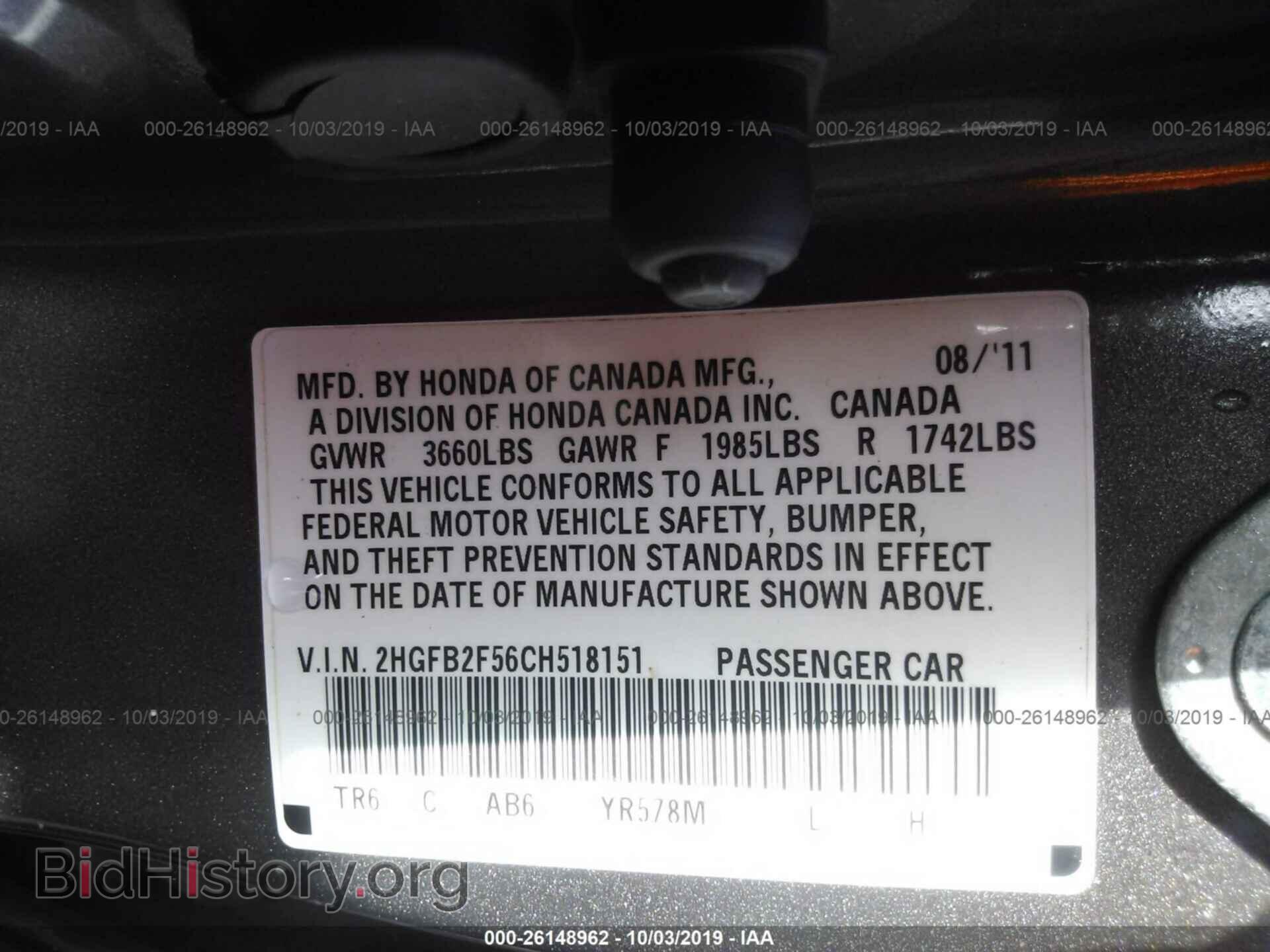 2012 HONDA CIVIC - VIN: 2HGFB2F56CH518151 - Фото 9
