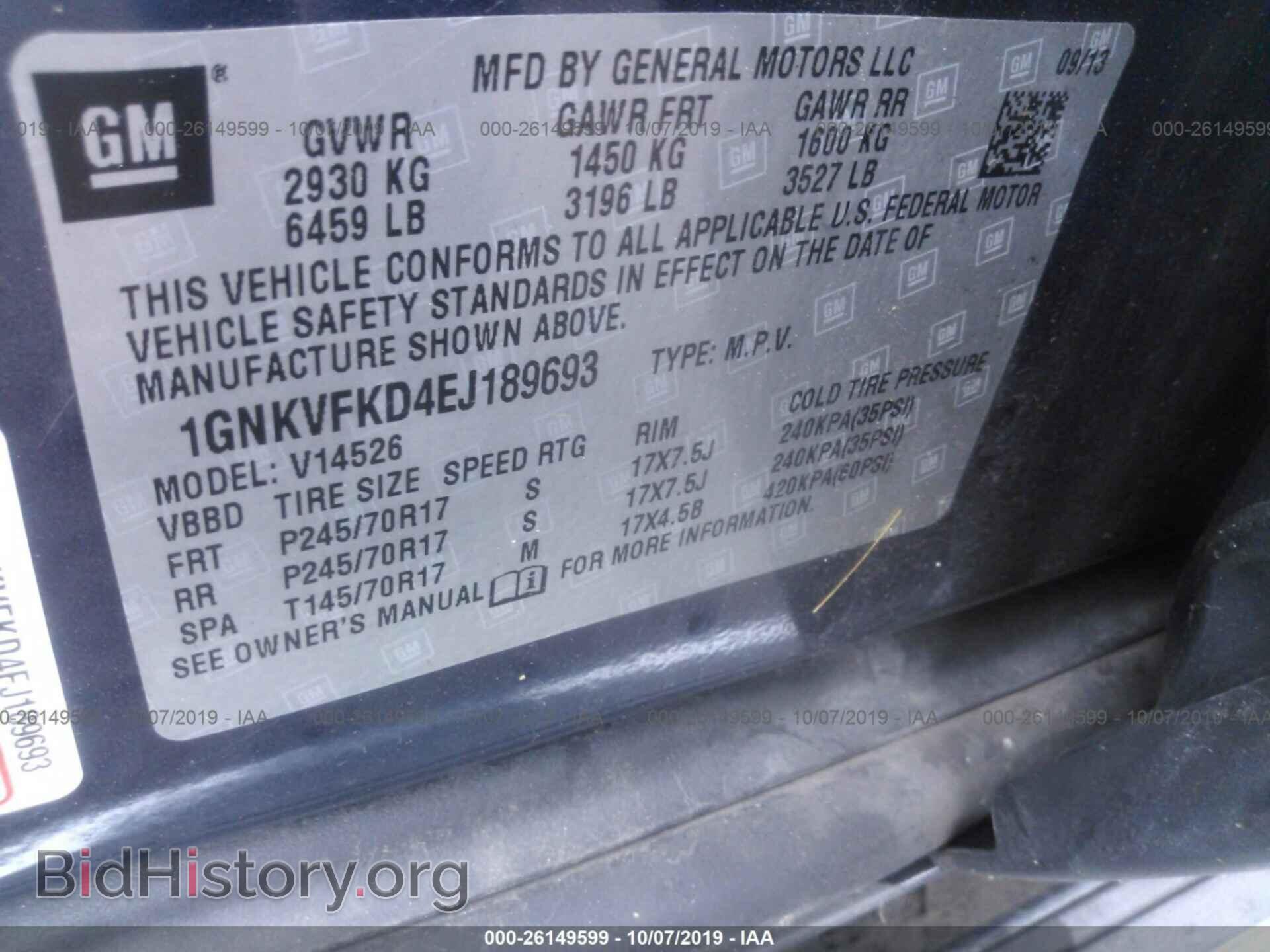 2014 CHEVROLET TRAVERSE - VIN: 1GNKVFKD4EJ189693 - Фото 9