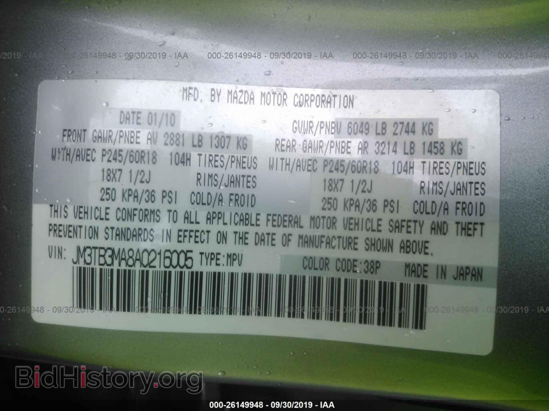2010 MAZDA CX-9 - VIN: JM3TB3MA8A0216005 - Фото 9