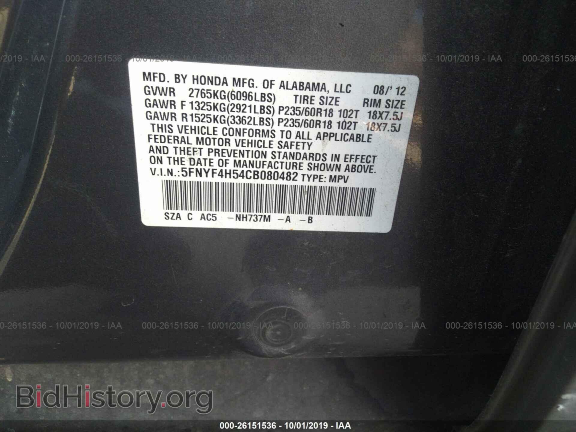 2012 HONDA PILOT - VIN: 5FNYF4H54CB080482 - Photo 9