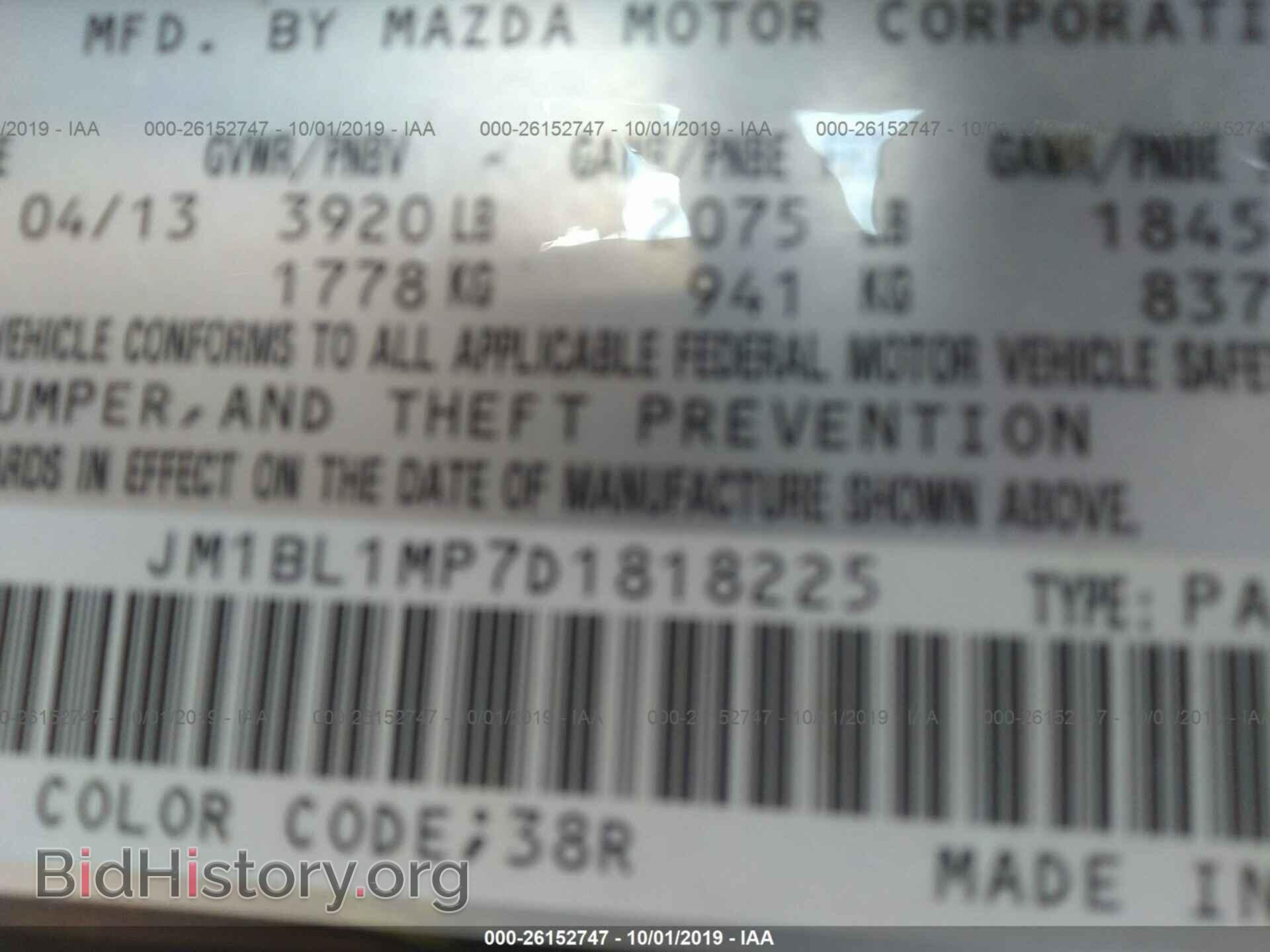 2013 MAZDA 3 - VIN: JM1BL1MP7D1818225 - Фото 9