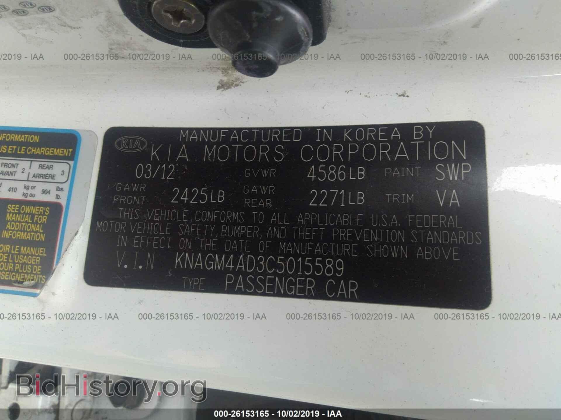 2012 KIA OPTIMA - VIN: KNAGM4AD3C5015589 - Фото 9