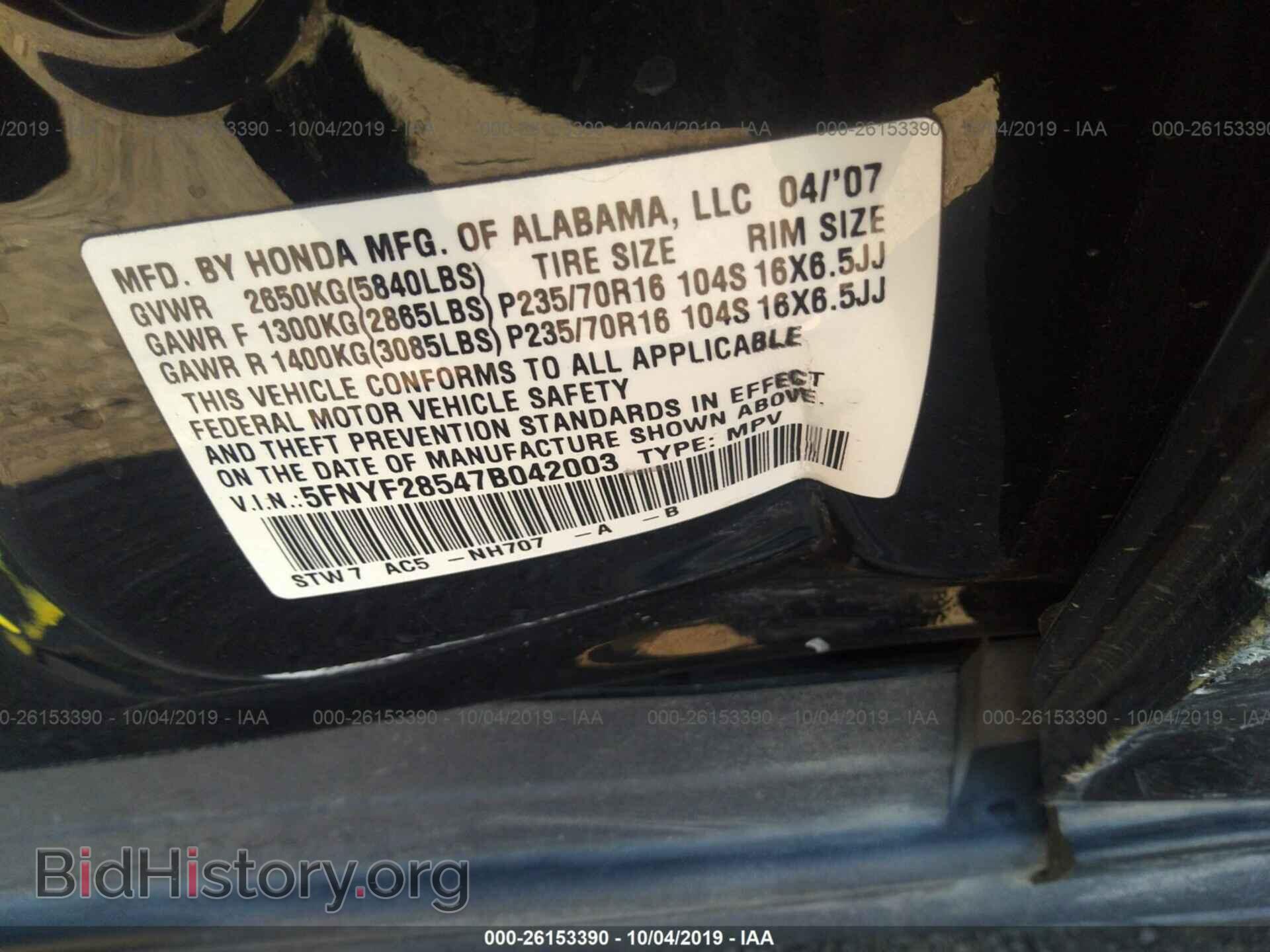 2007 HONDA PILOT - VIN: 5FNYF28547B042003 - Photo 9