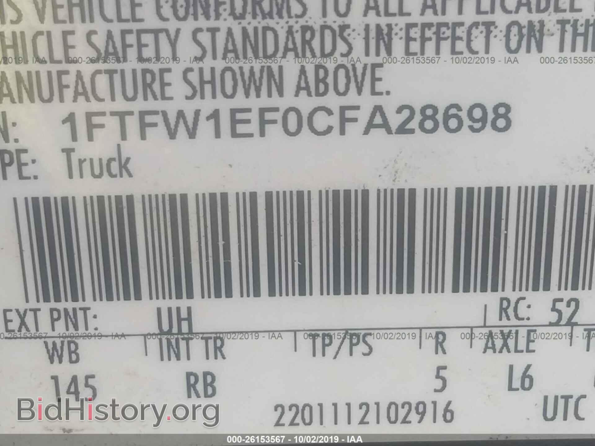 2012 FORD F150 - VIN: 1FTFW1EF0CFA28698 - Фото 9