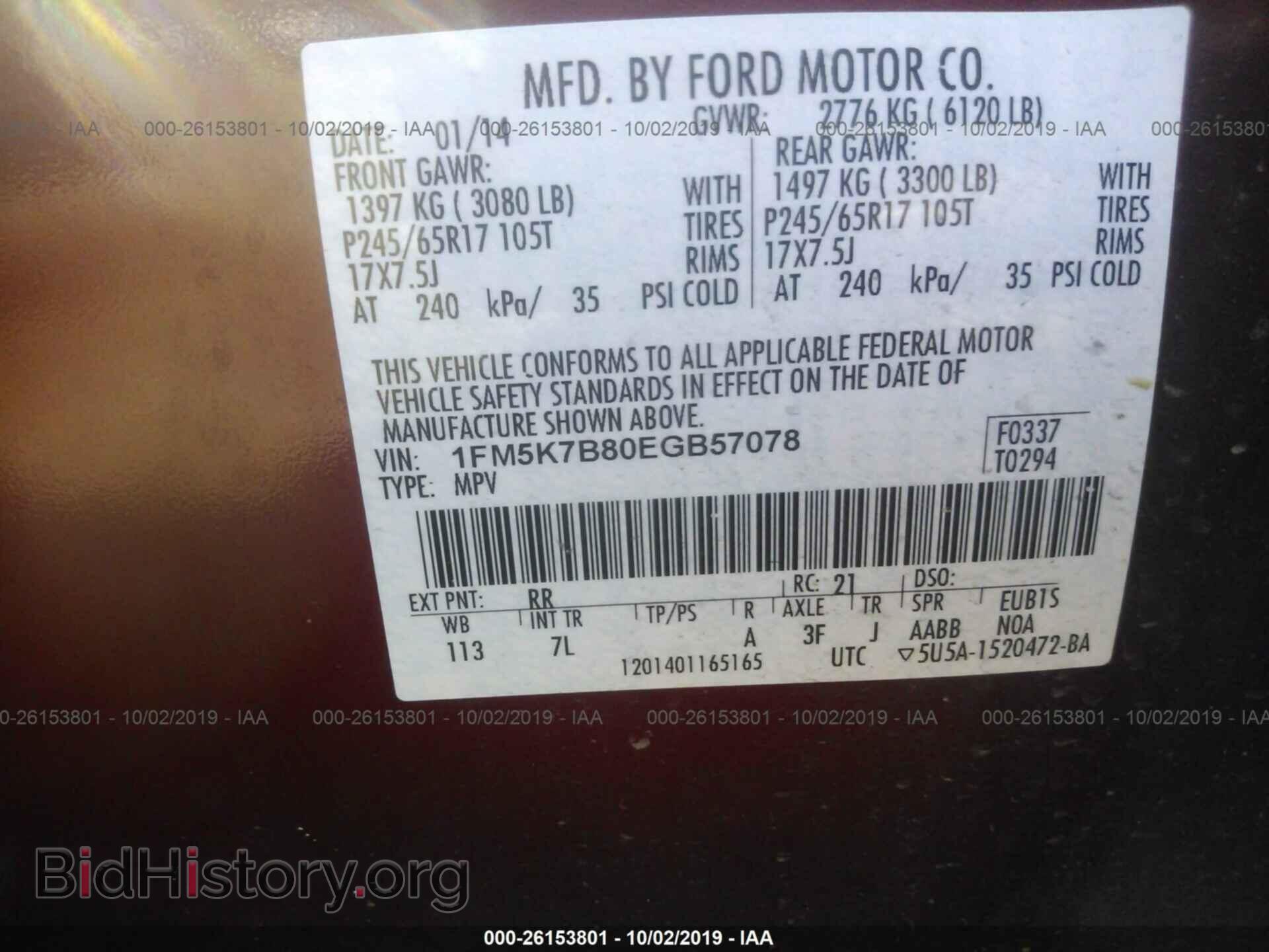 2014 FORD EXPLORER - VIN: 1FM5K7B80EGB57078 - Photo 9