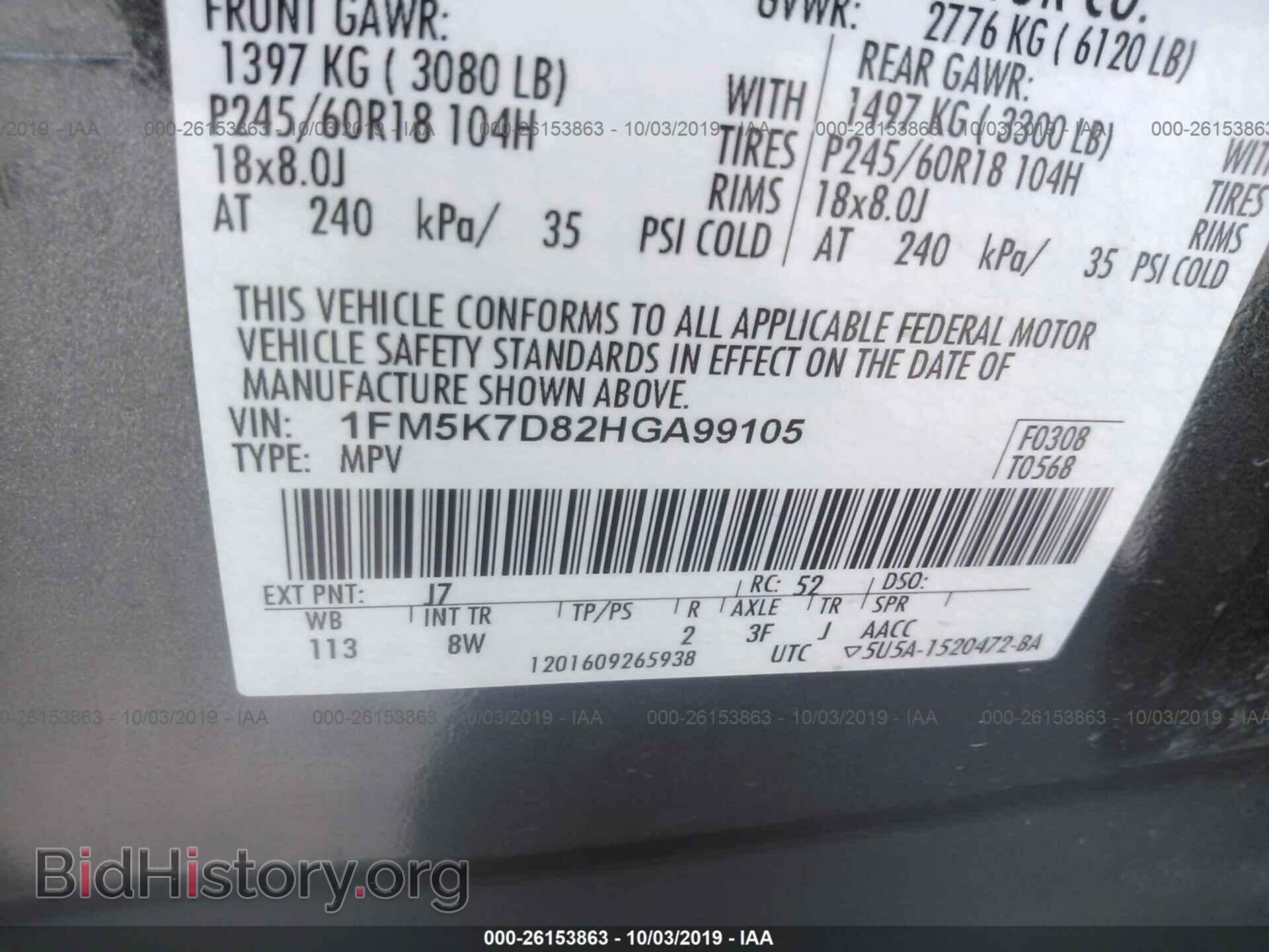 2017 FORD EXPLORER - VIN: 1FM5K7D82HGA99105 - Фото 9