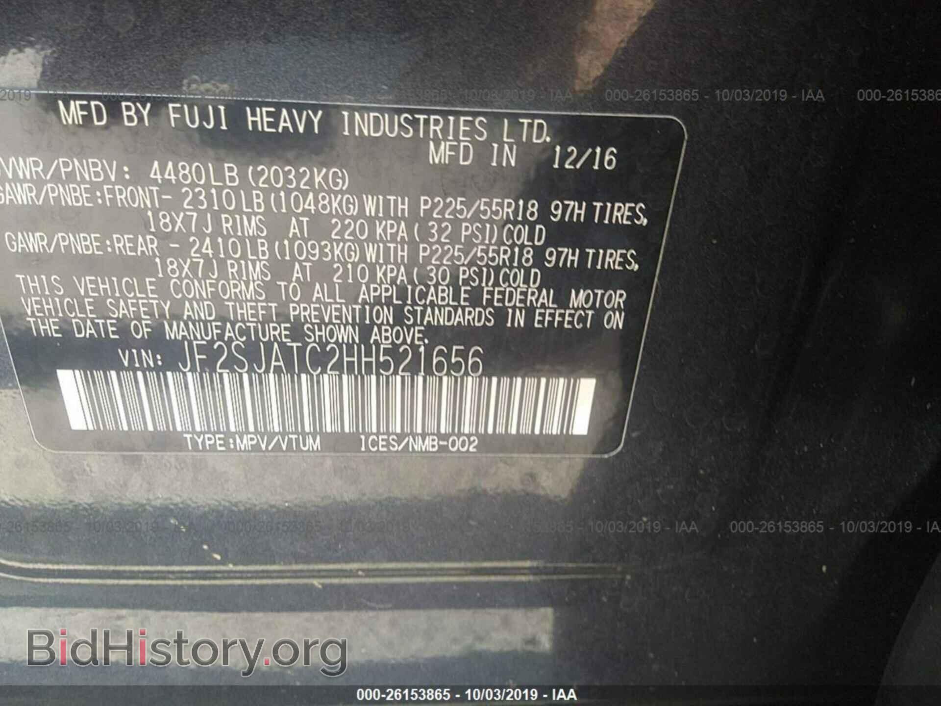 2017 SUBARU FORESTER - VIN: JF2SJATC2HH521656 - Фото 9