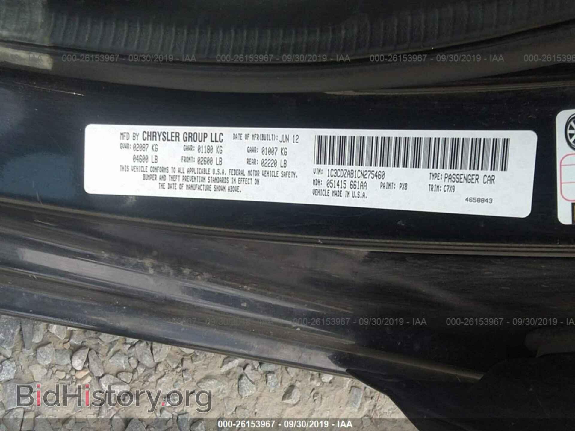 2012 Dodge Avenger - VIN: 1C3CDZAB1CN275460 - Фото 9