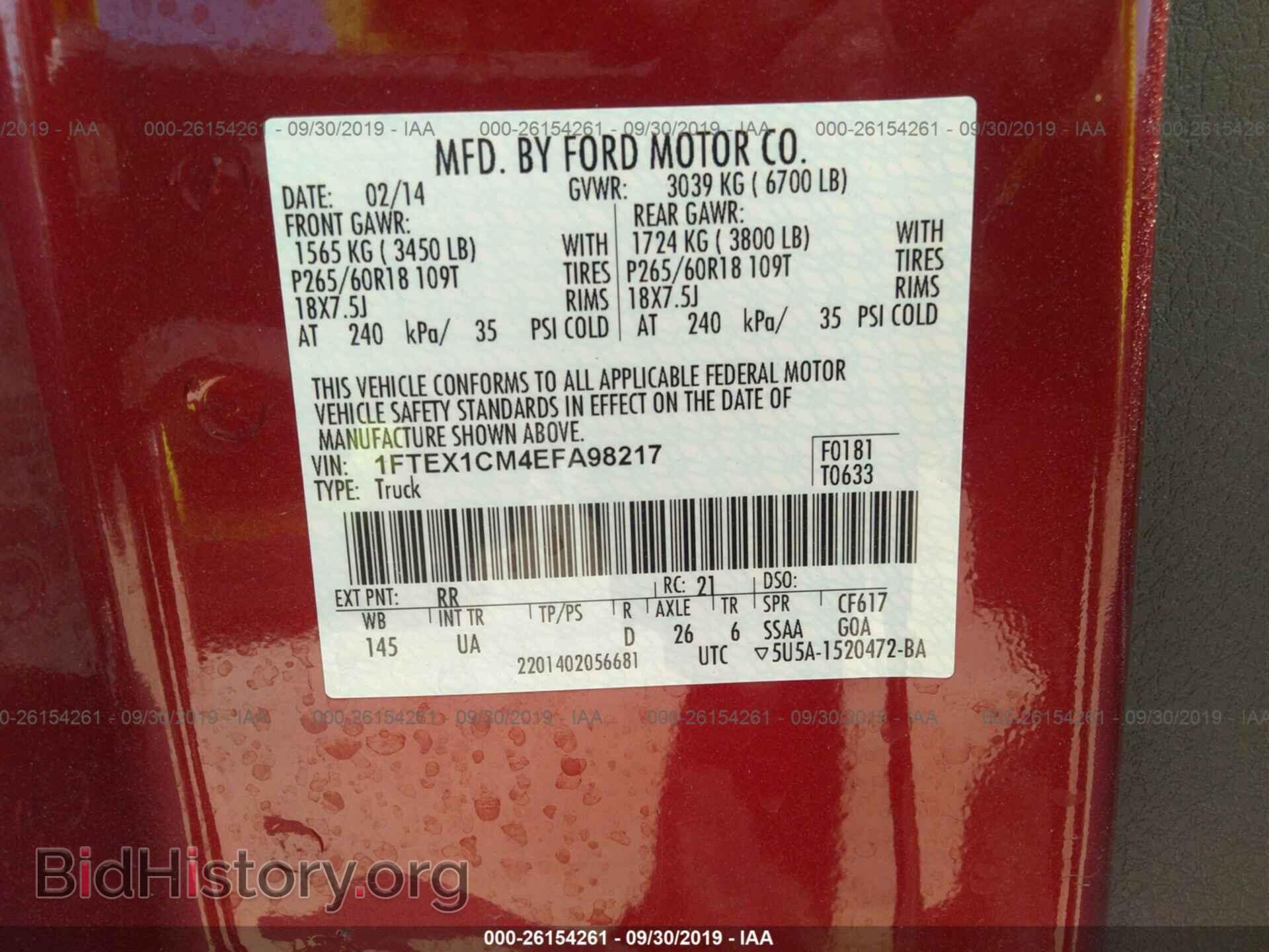 2014 FORD F150 - VIN: 1FTEX1CM4EFA98217 - Фото 9