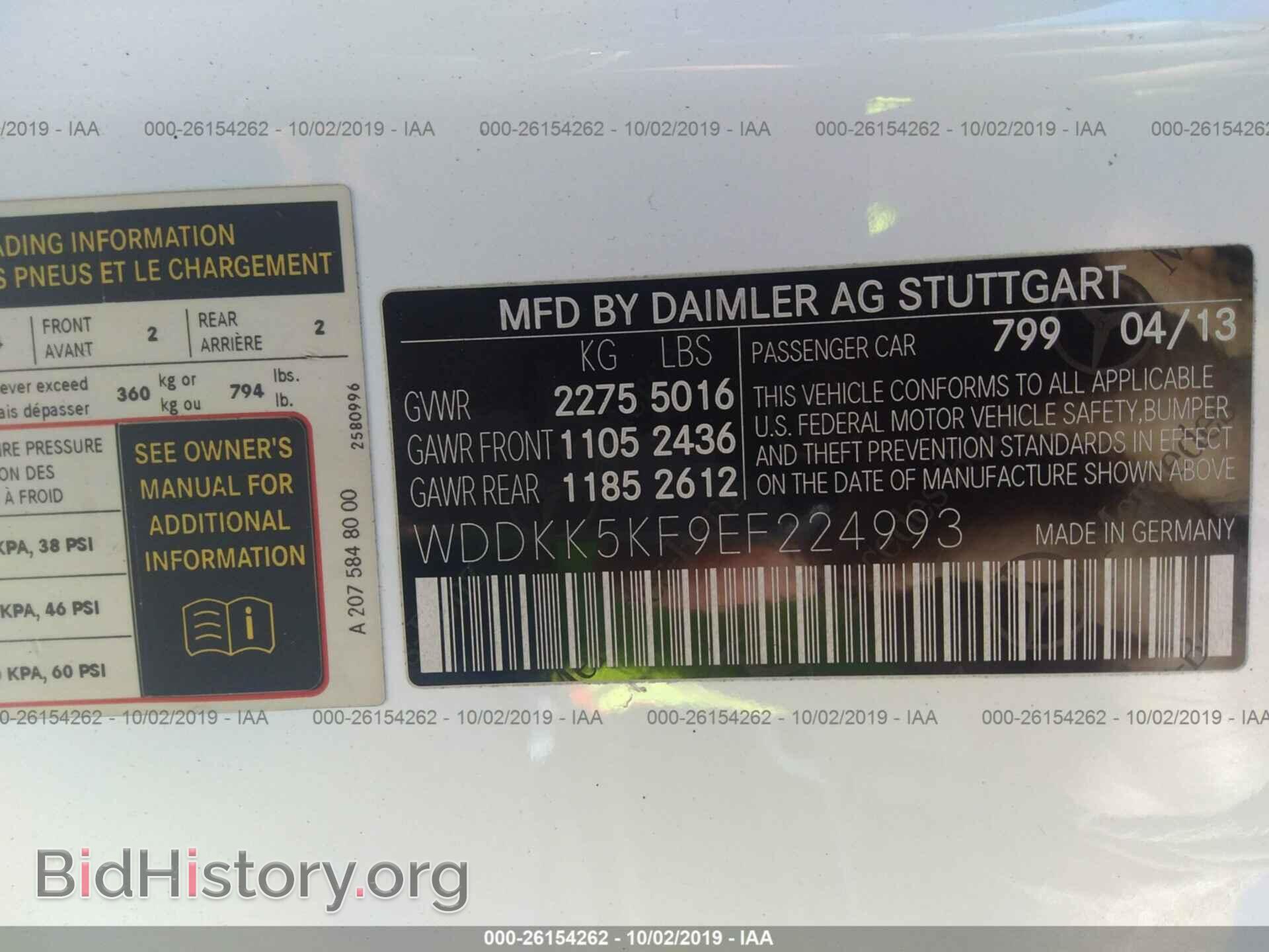 2014 MERCEDES-BENZ E - VIN: WDDKK5KF9EF224993 - Фото 9