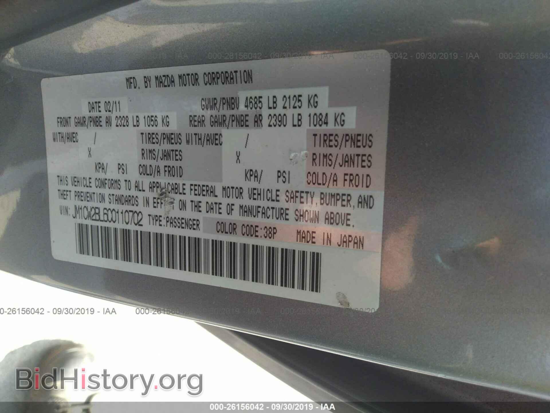 2012 MAZDA 5 - VIN: JM1CW2BL6C0110702 - Фото 9