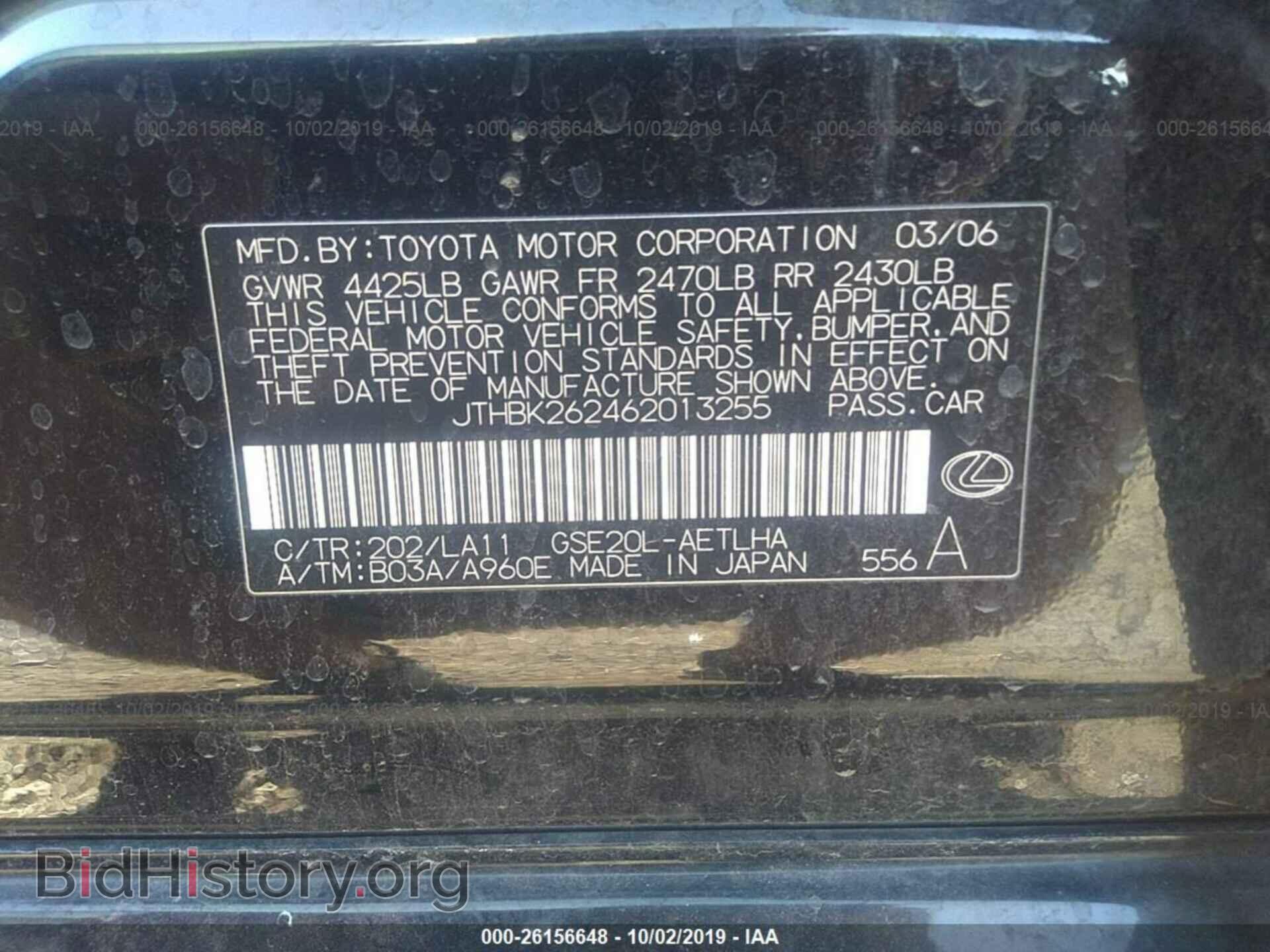 2006 LEXUS IS - VIN: JTHBK262462013255 - Фото 9