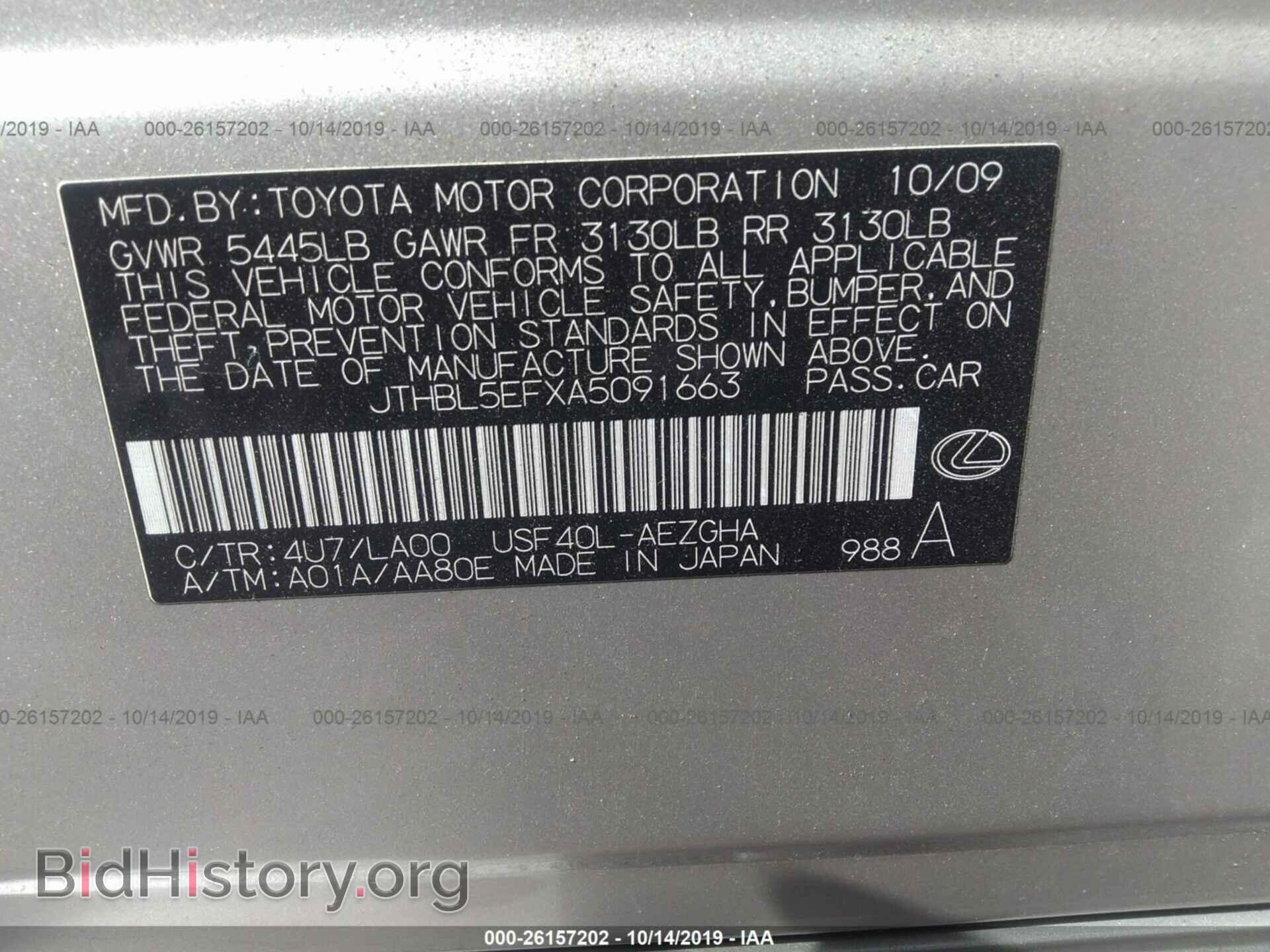 2010 LEXUS LS - VIN: JTHBL5EFXA5091663 - Фото 9