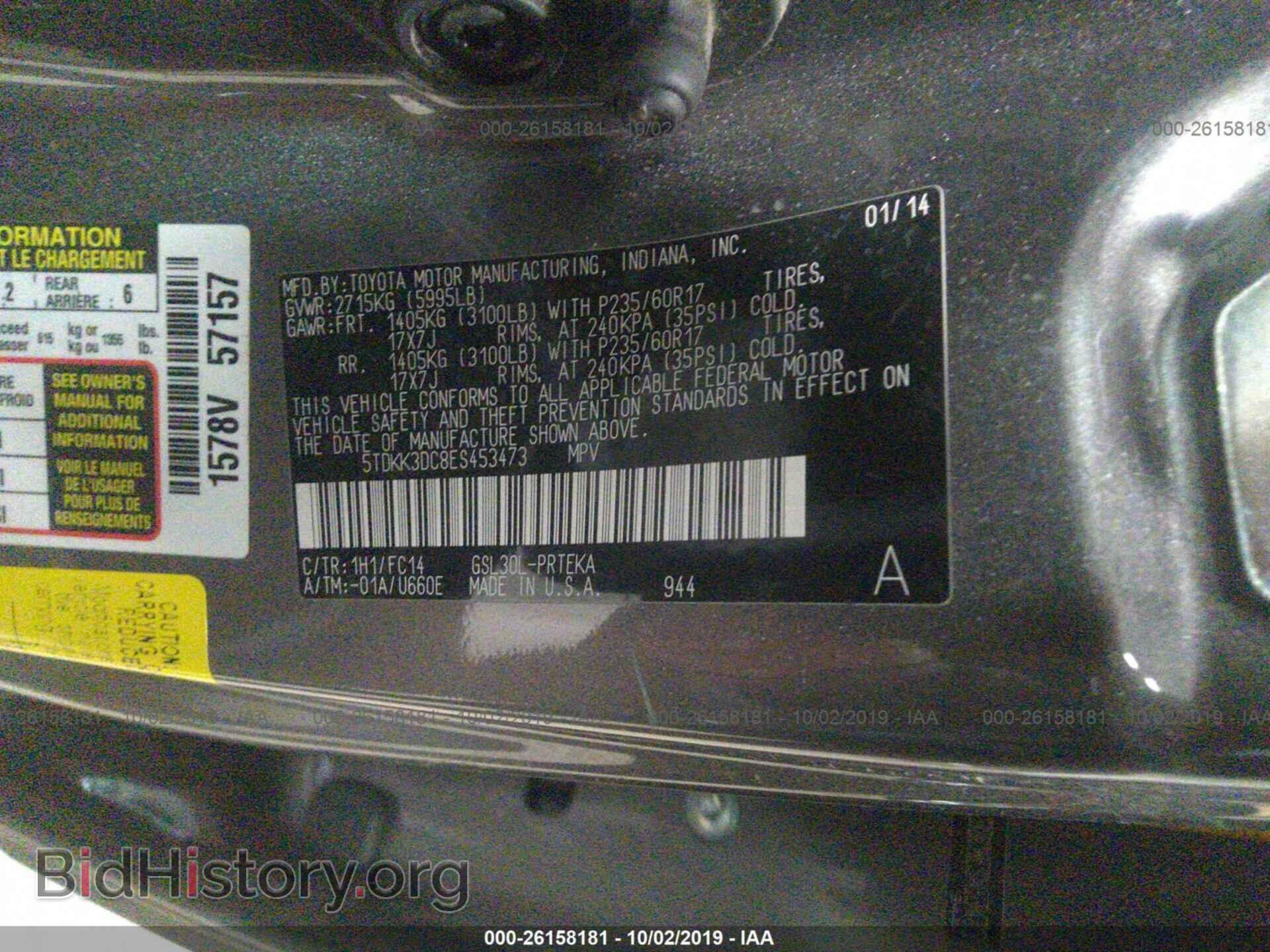 2014 Toyota Sienna - VIN: 5TDKK3DC8ES453473 - Фото 9