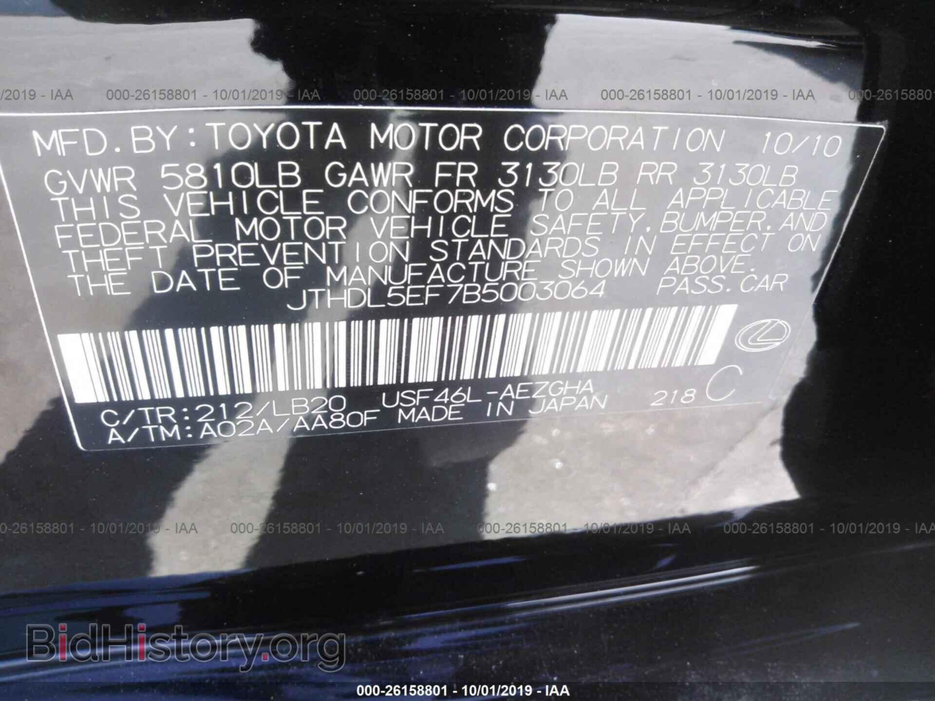 2011 LEXUS LS - VIN: JTHDL5EF7B5003064 - Photo 9