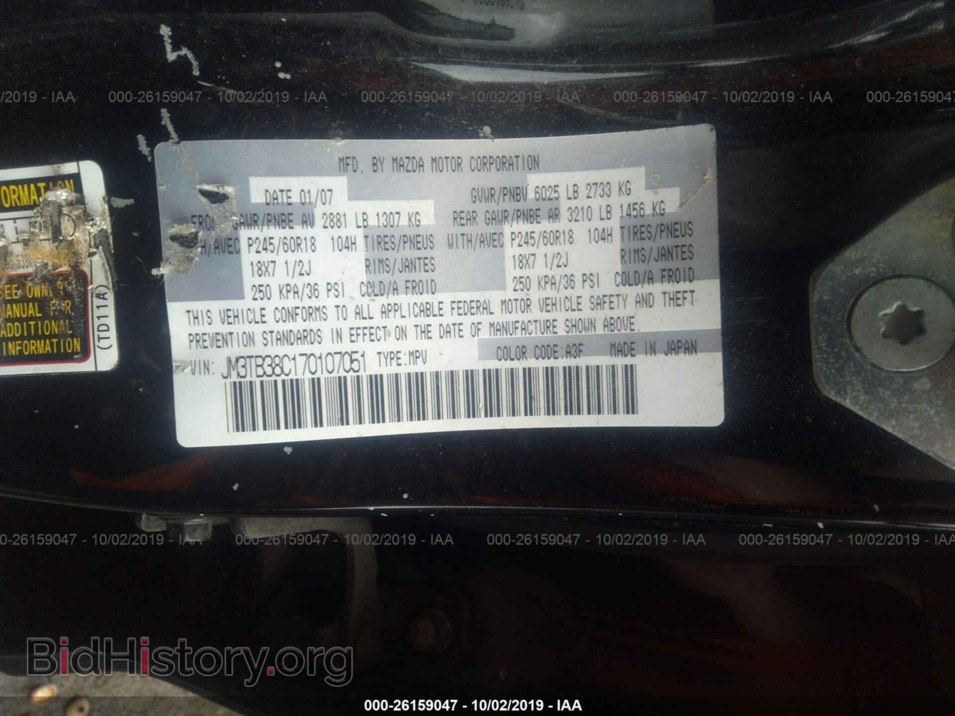 2007 MAZDA CX-9 - VIN: JM3TB38C170107051 - Фото 9