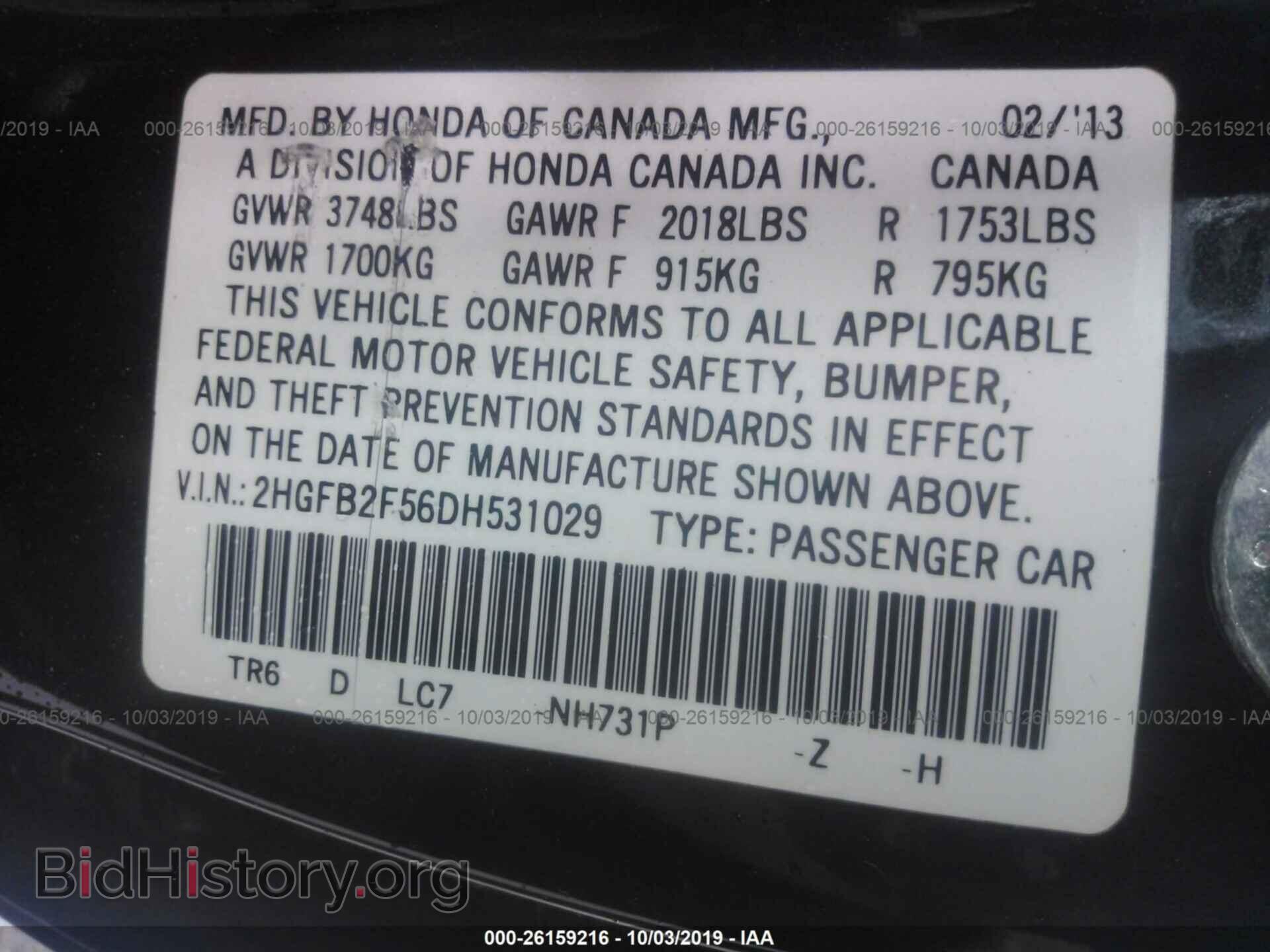2013 HONDA CIVIC - VIN: 2HGFB2F56DH531029 - Фото 9