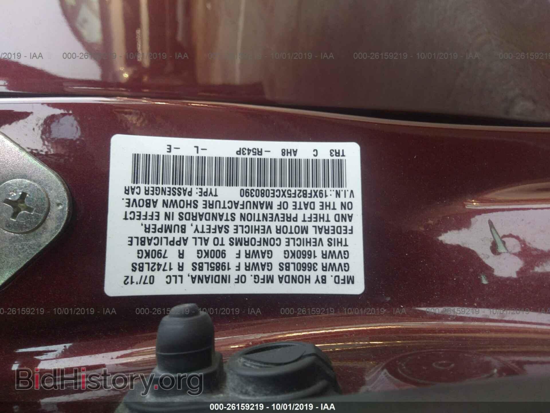 2012 HONDA CIVIC - VIN: 19XFB2F5XCE080390 - Фото 9