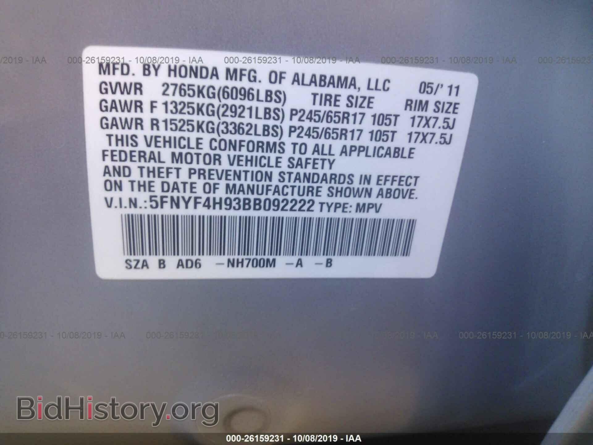 2011 HONDA PILOT - VIN: 5FNYF4H93BB092222 - Фото 9