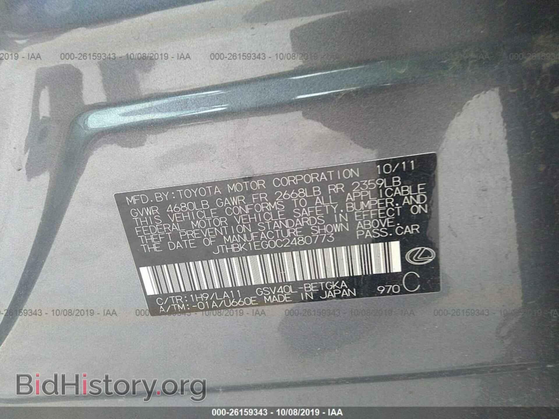 2012 LEXUS ES - VIN: JTHBK1EG0C2480773 - Photo 9