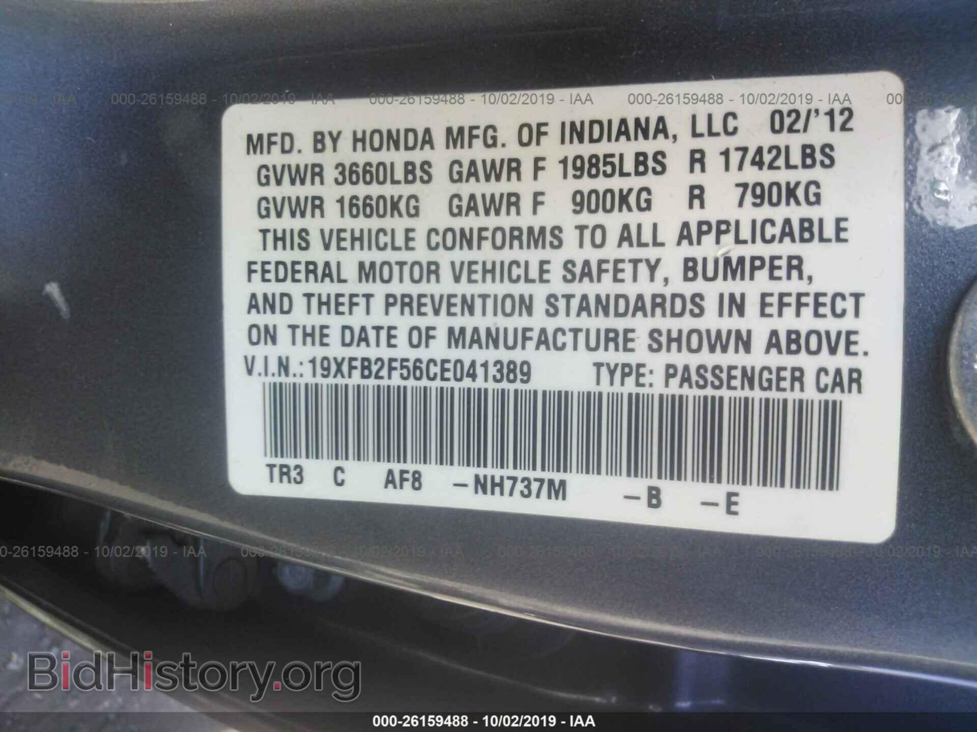 2012 HONDA CIVIC - VIN: 19XFB2F56CE041389 - Фото 9