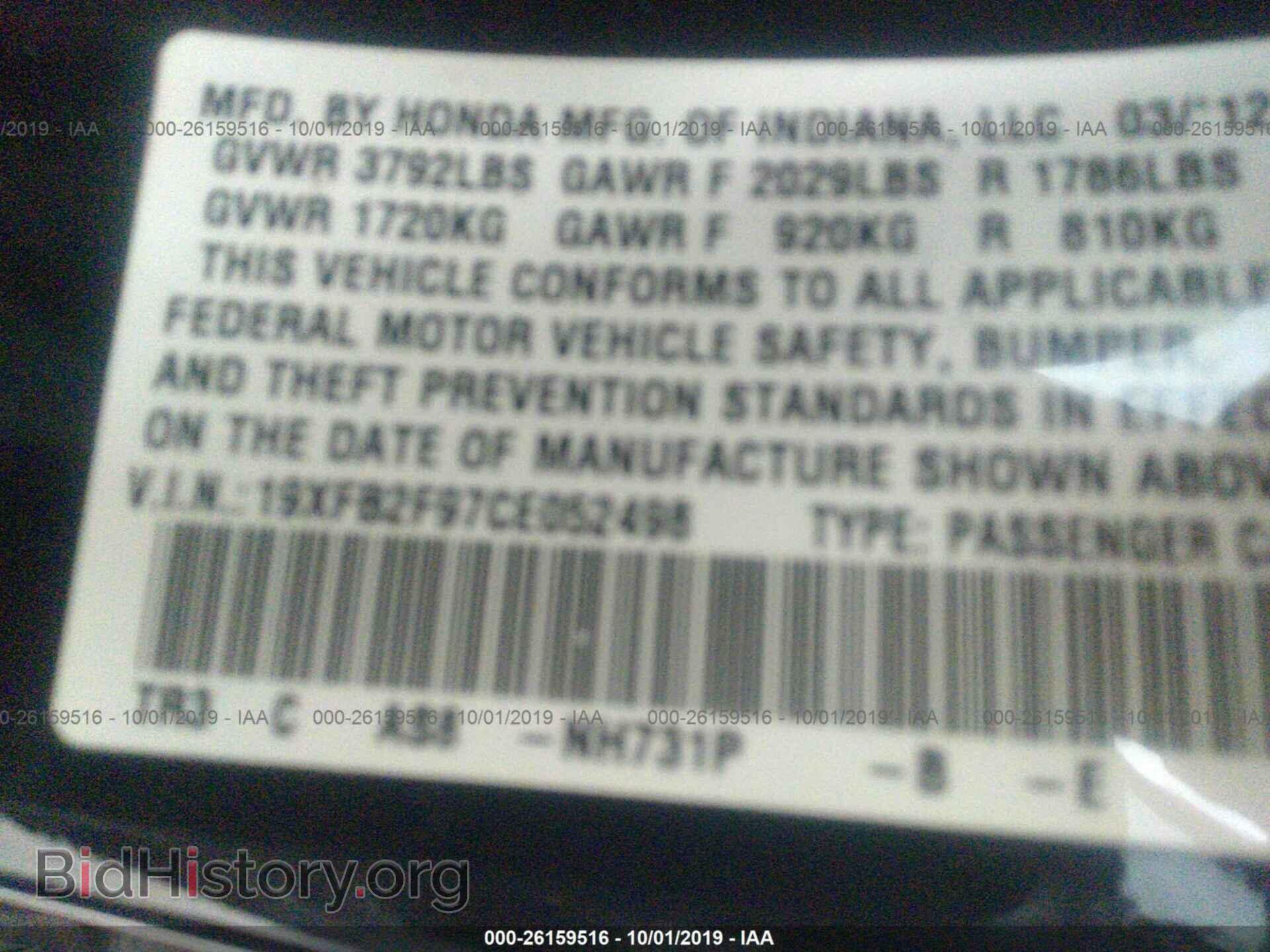 2012 HONDA CIVIC - VIN: 19XFB2F97CE052498 - Фото 9