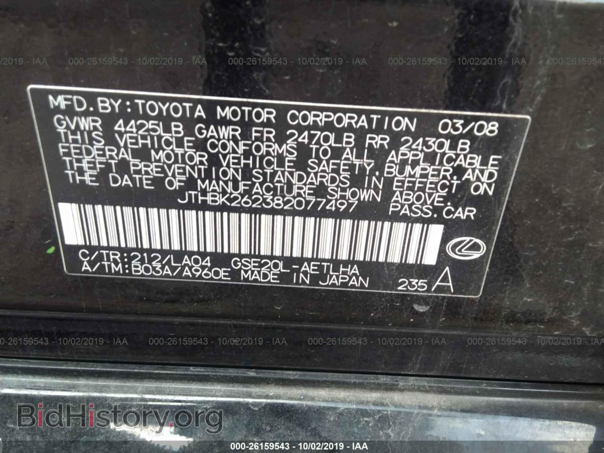 2008 LEXUS IS - VIN: JTHBK262382077497 - Фото 9