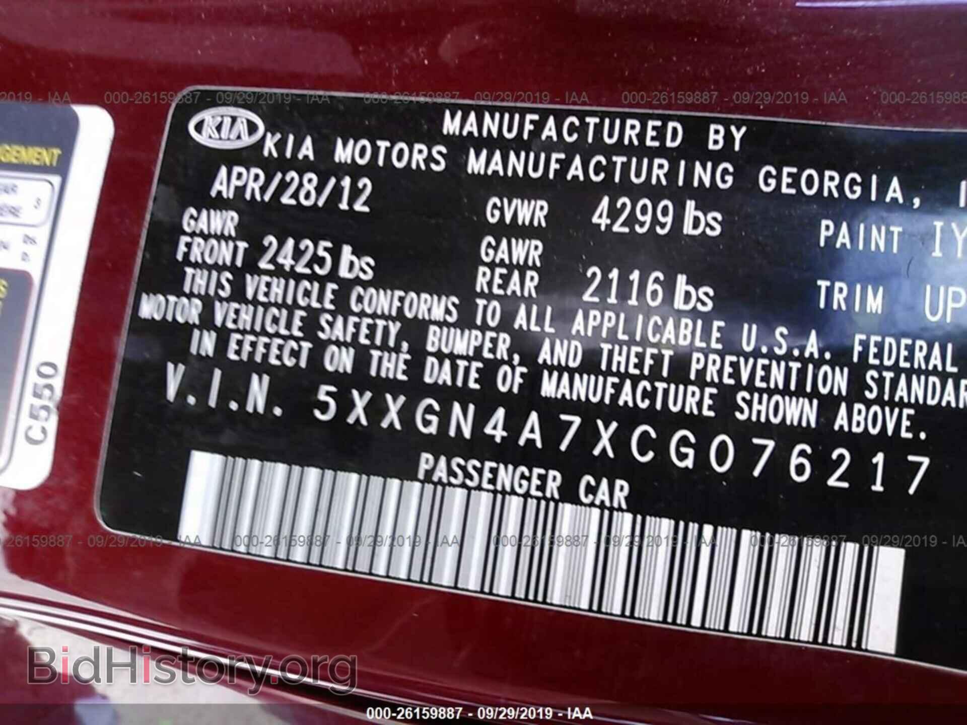2012 KIA OPTIMA - VIN: 5XXGN4A7XCG076217 - Фото 9