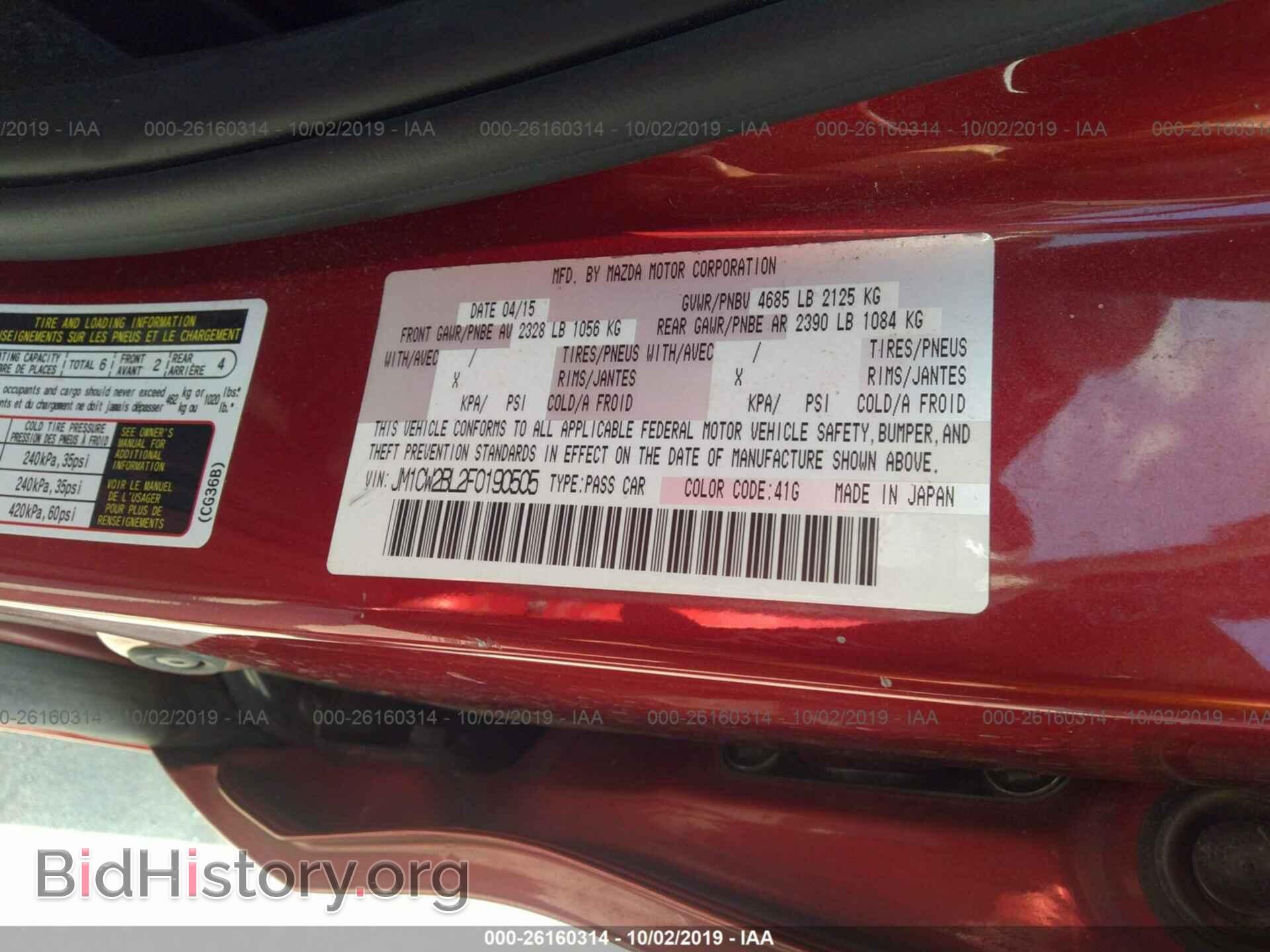 2015 MAZDA 5 - VIN: JM1CW2BL2F0190505 - Фото 9