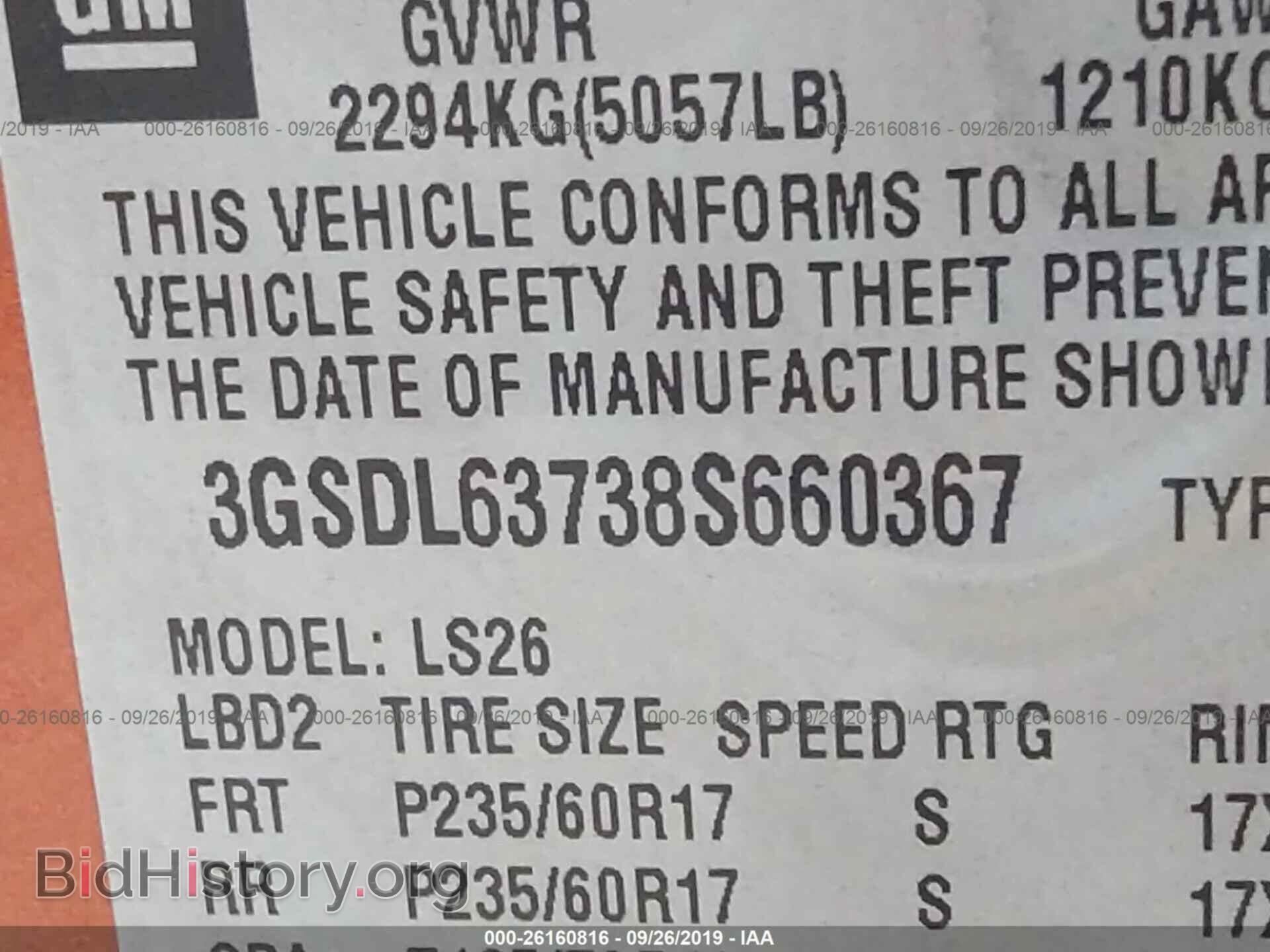 2008 Saturn VUE - VIN: 3GSDL63738S660367 - Фото 9