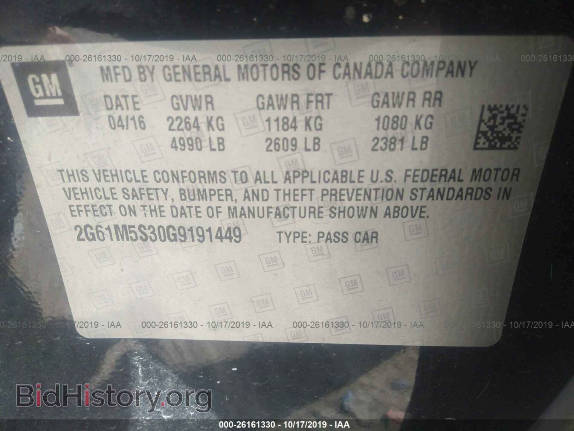 2016 CADILLAC XTS - VIN: 2G61M5S30G9191449 - Фото 9
