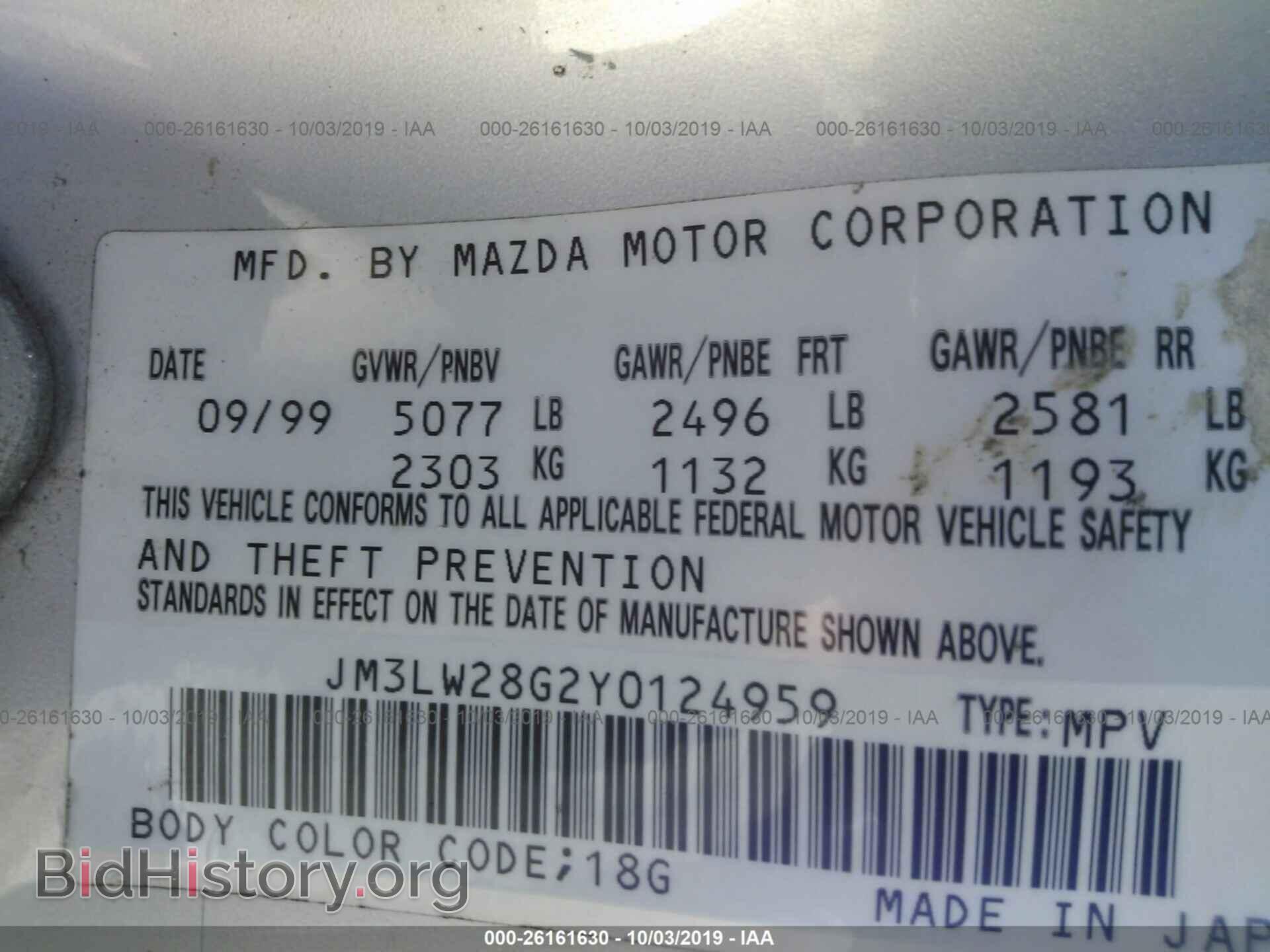 2000 MAZDA MPV - VIN: JM3LW28G2Y0124959 - Фото 9