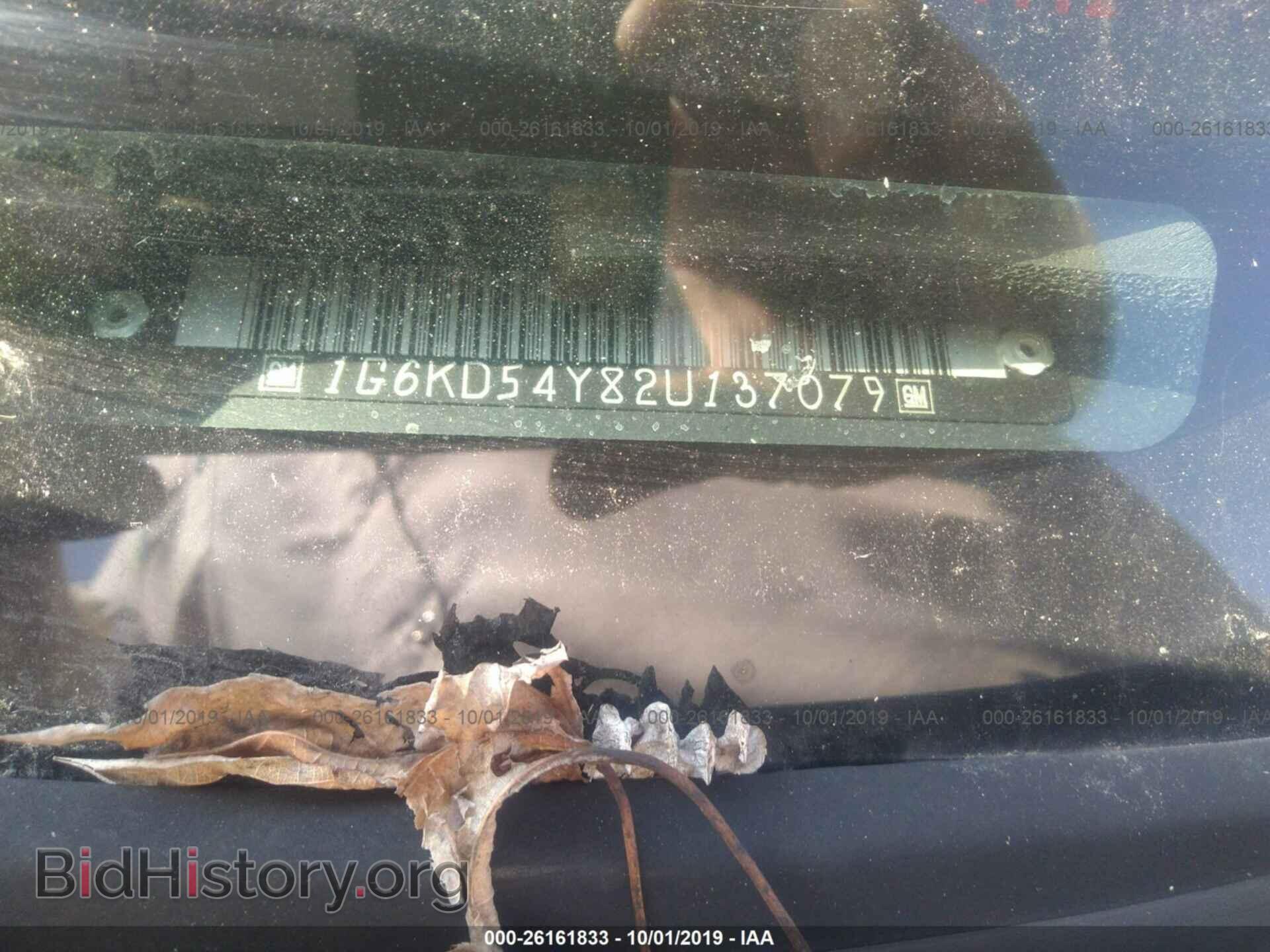 2002 CADILLAC DEVILLE - VIN: 1G6KD54Y82U137079 - Photo 9