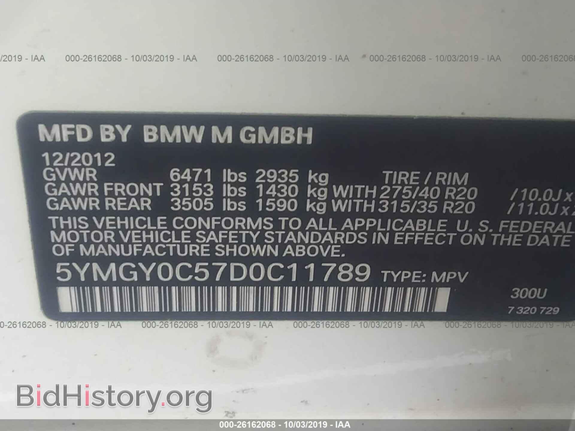 2013 BMW X5 - VIN: 5YMGY0C57D0C11789 - Фото 9