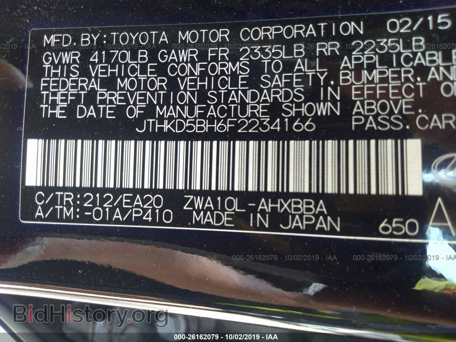 2015 LEXUS CT - VIN: JTHKD5BH6F2234166 - Фото 9