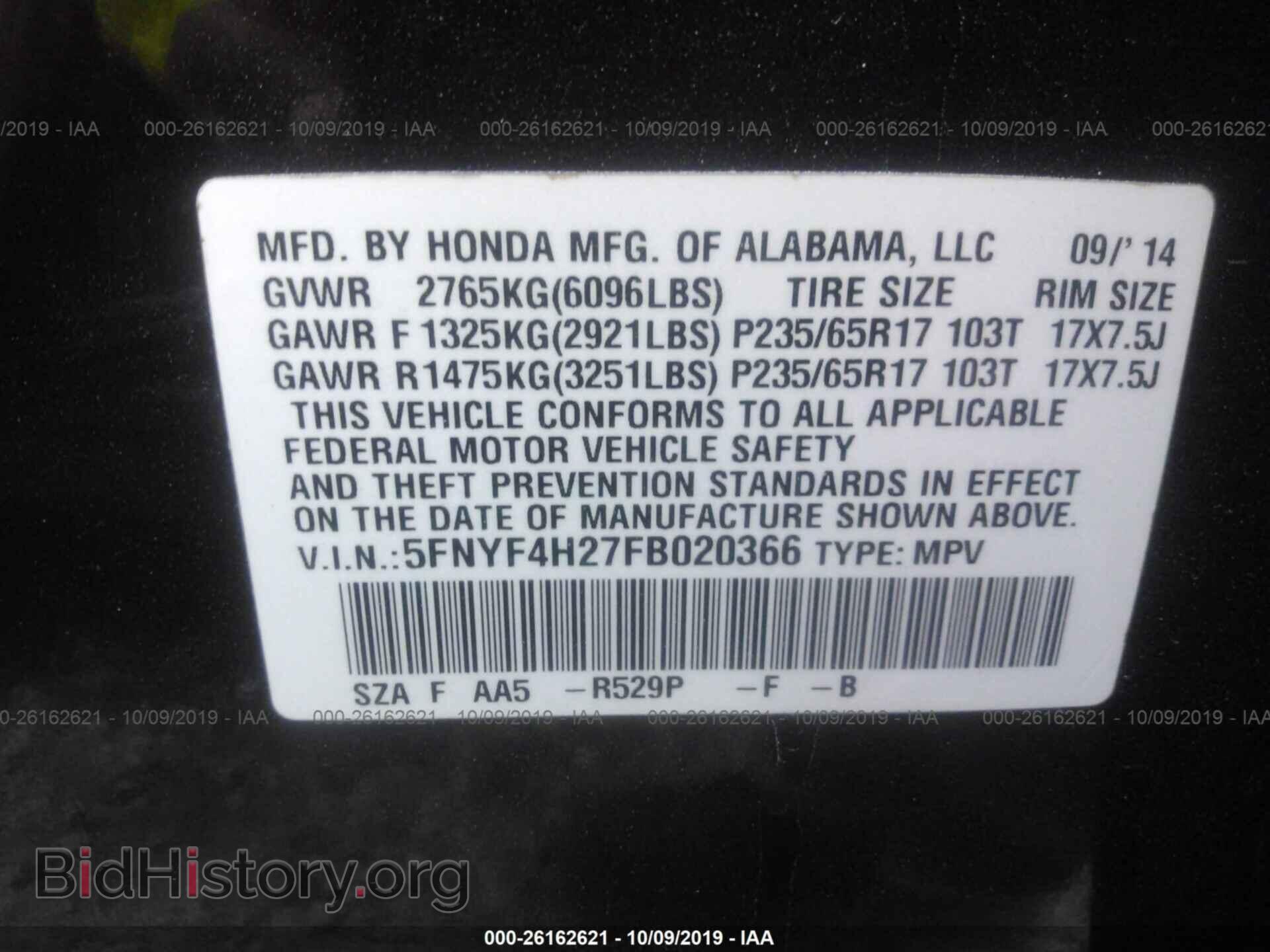 2015 HONDA PILOT - VIN: 5FNYF4H27FB020366 - Фото 9