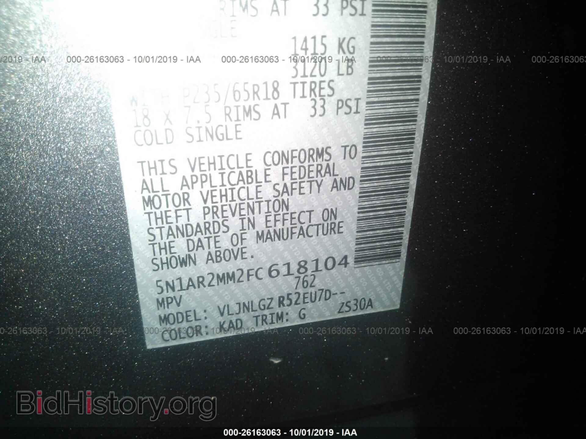 2015 NISSAN PATHFINDER - VIN: 5N1AR2MM2FC618104 - Фото 9