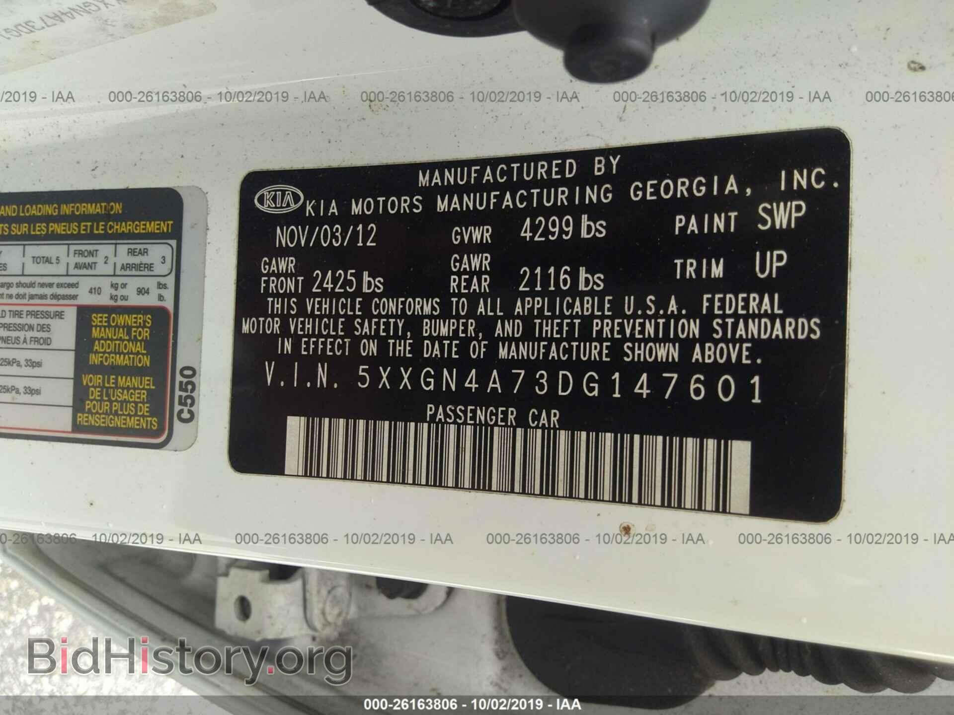 2013 KIA OPTIMA - VIN: 5XXGN4A73DG147601 - Фото 9