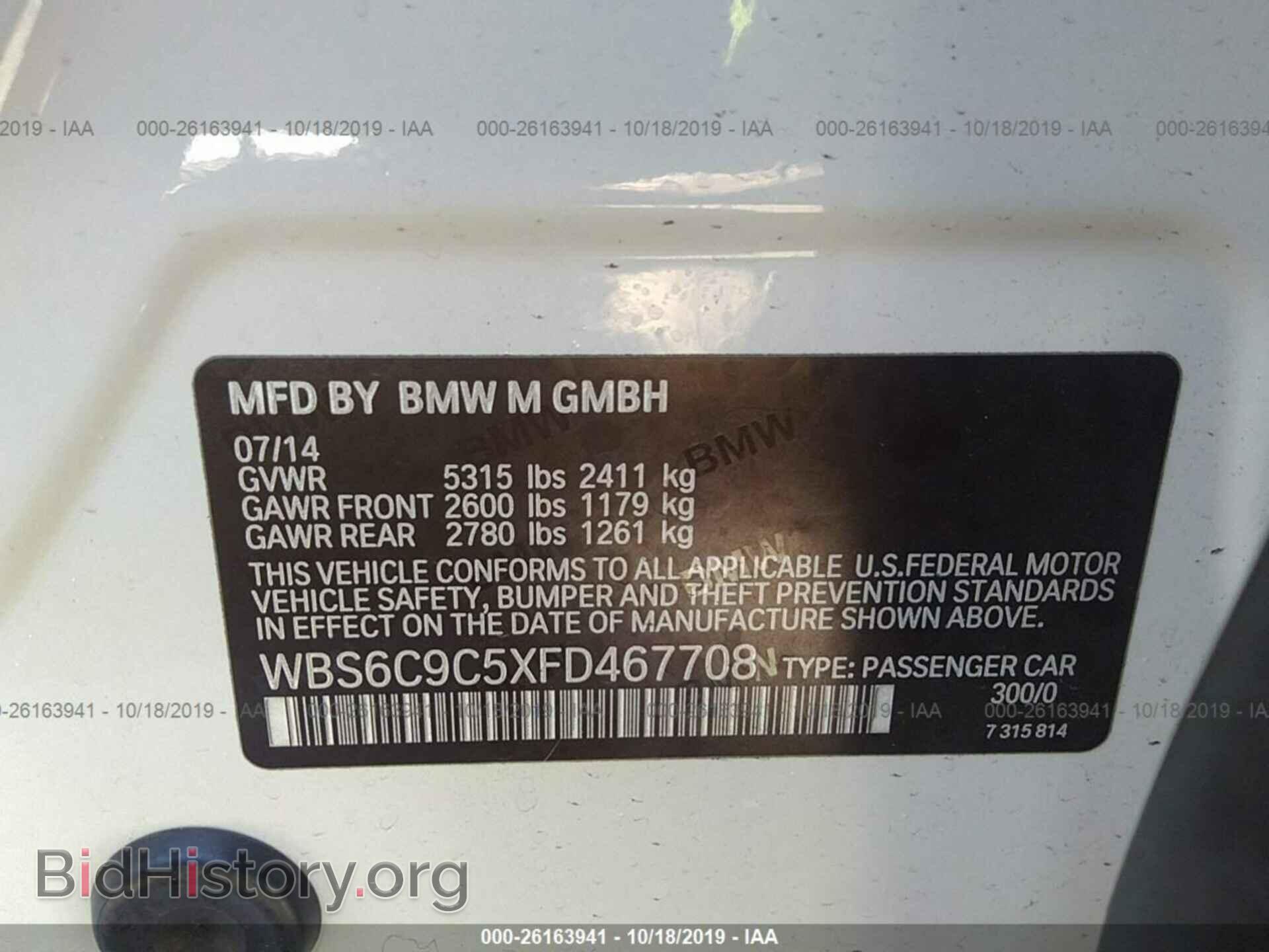 2015 BMW M6 - VIN: WBS6C9C5XFD467708 - Фото 9