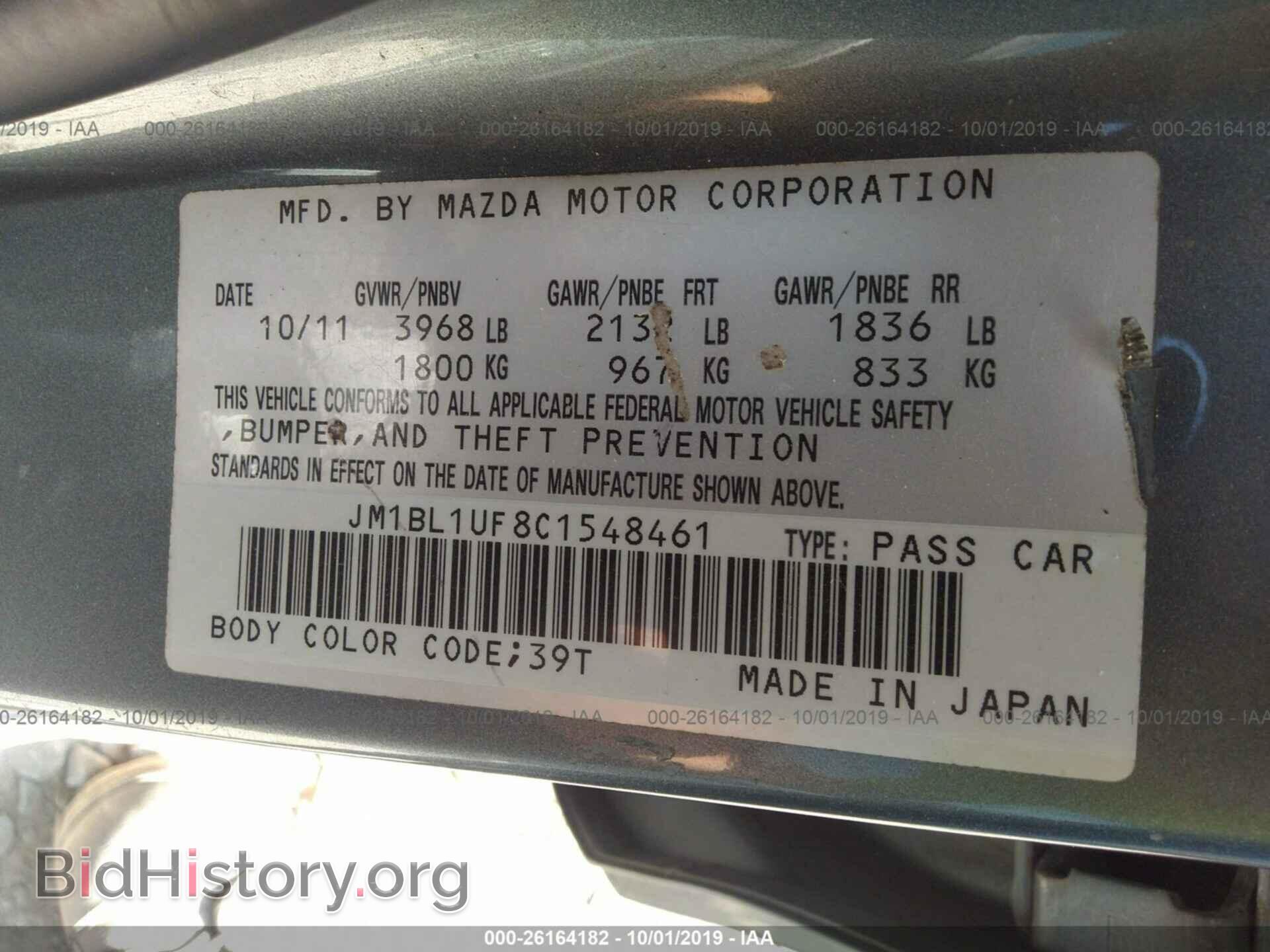 2012 MAZDA 3 - VIN: JM1BL1UF8C1548461 - Фото 9