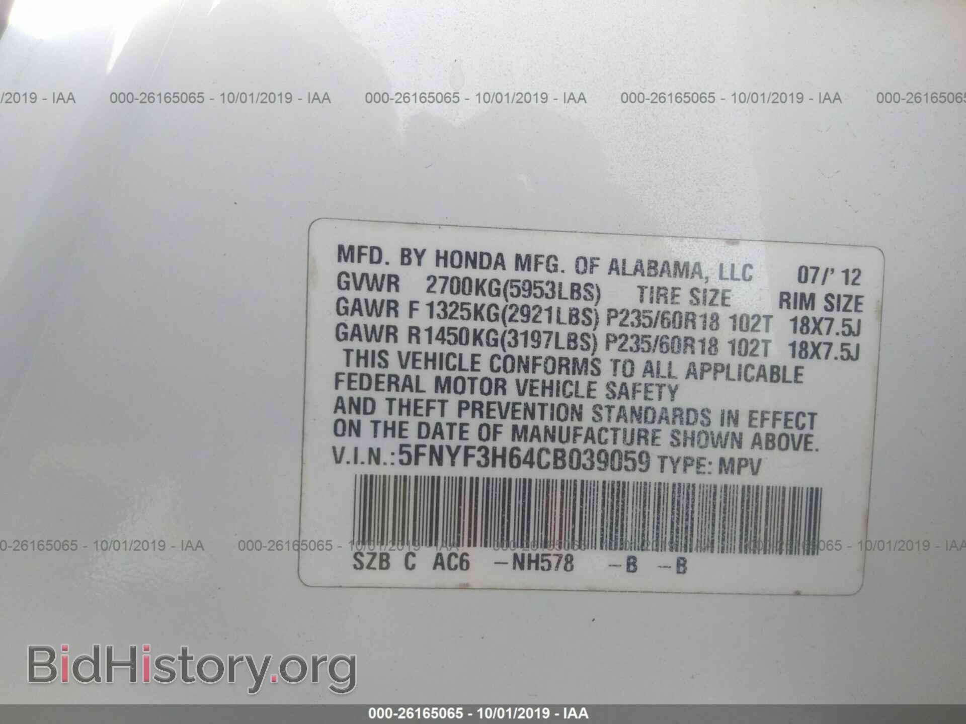 2012 HONDA PILOT - VIN: 5FNYF3H64CB039059 - Фото 9