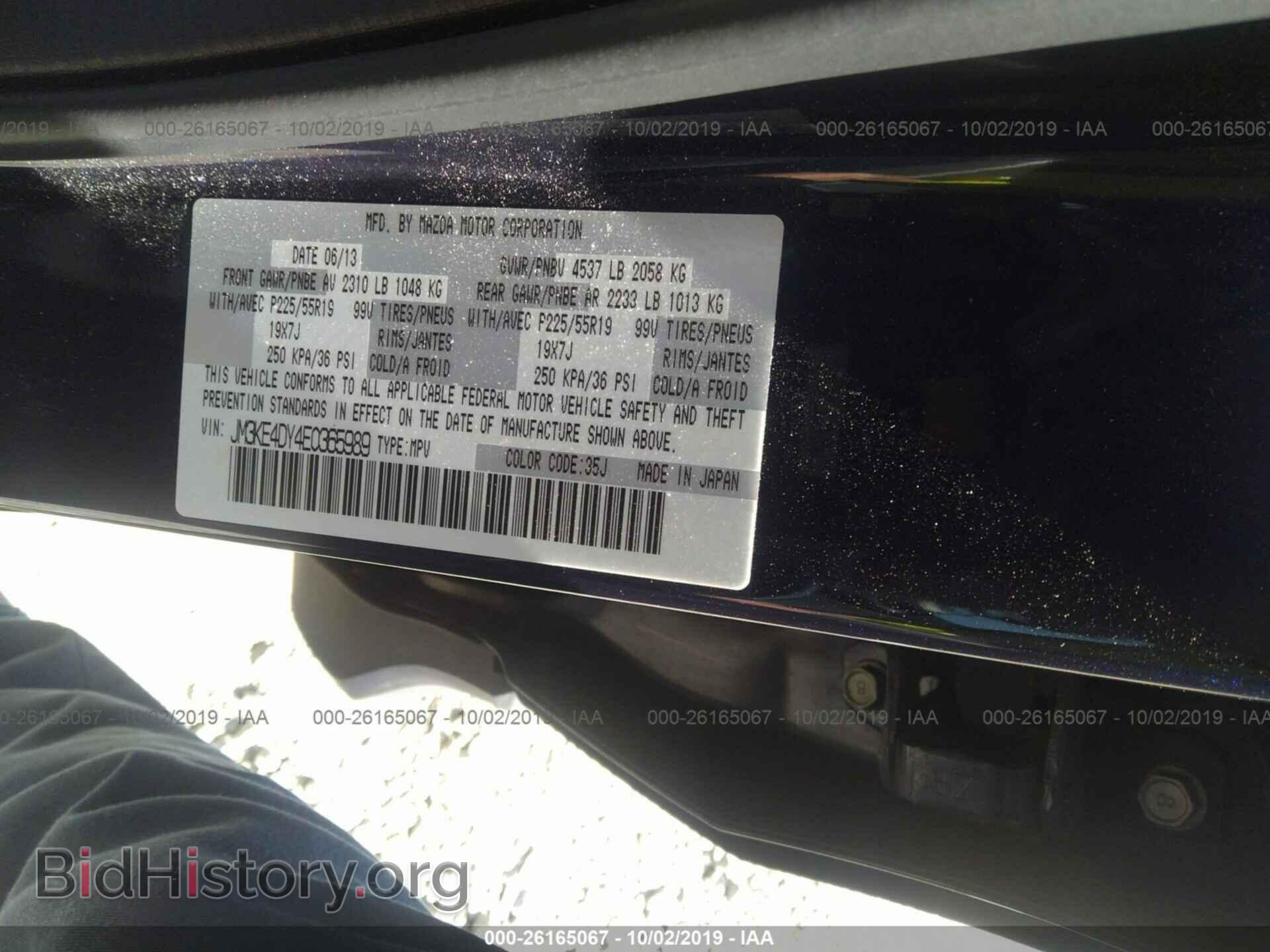 2014 MAZDA CX-5 - VIN: JM3KE4DY4E0365989 - Photo 9